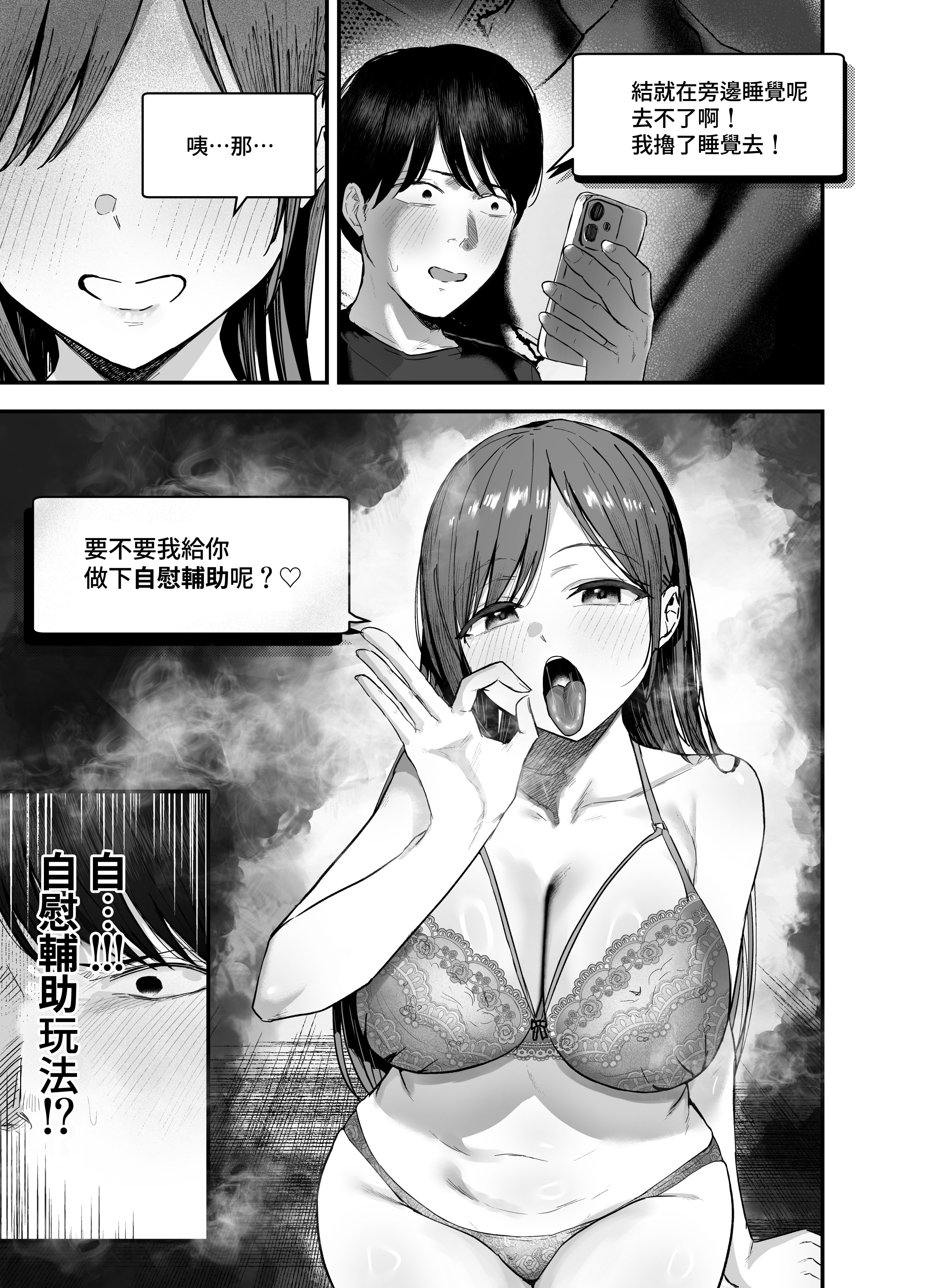 [日本漫画] [バケツプリン] 「お前がフった陰キャ女、今じゃフォロワー100万人超えの爆乳グラビアアイドルだぞ？w」3 ―彼女のいる俺をむちむち爆乳ボディで誘惑してきて逆NTR 单本,巨乳大奶,青年,大阴茎#[34P]-13
