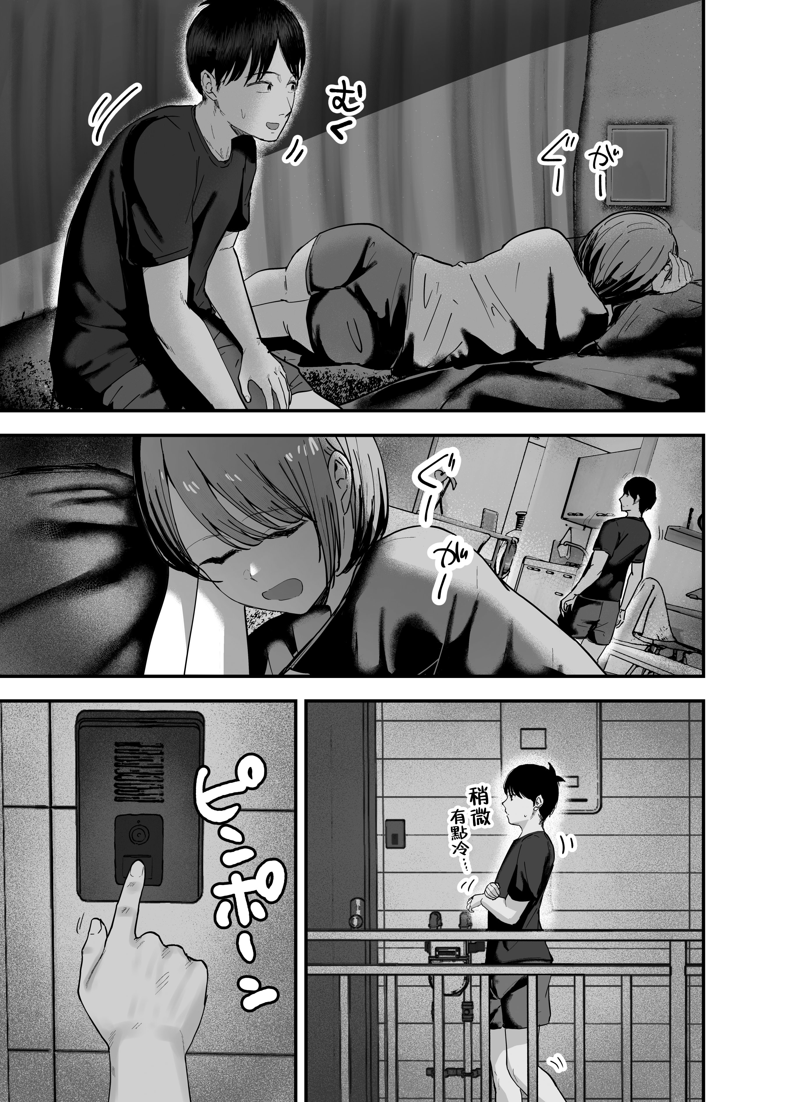 [日本漫画] [バケツプリン] 「お前がフった陰キャ女、今じゃフォロワー100万人超えの爆乳グラビアアイドルだぞ？w」3 ―彼女のいる俺をむちむち爆乳ボディで誘惑してきて逆NTR 单本,巨乳大奶,青年,大阴茎#[34P]-15