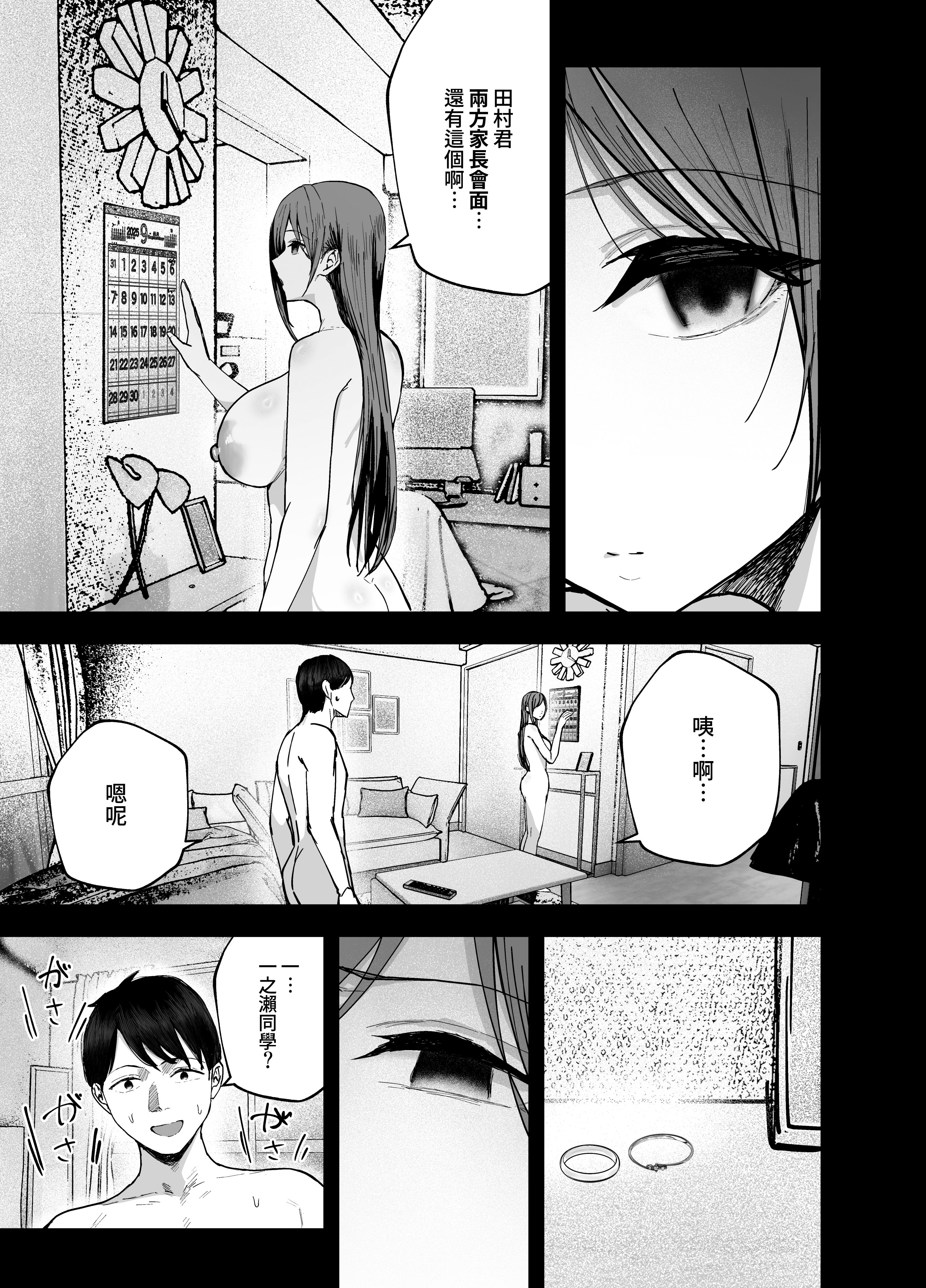 [日本漫画] [バケツプリン] 「お前がフった陰キャ女、今じゃフォロワー100万人超えの爆乳グラビアアイドルだぞ？w」3 ―彼女のいる俺をむちむち爆乳ボディで誘惑してきて逆NTR 单本,巨乳大奶,青年,大阴茎#[41P]-33