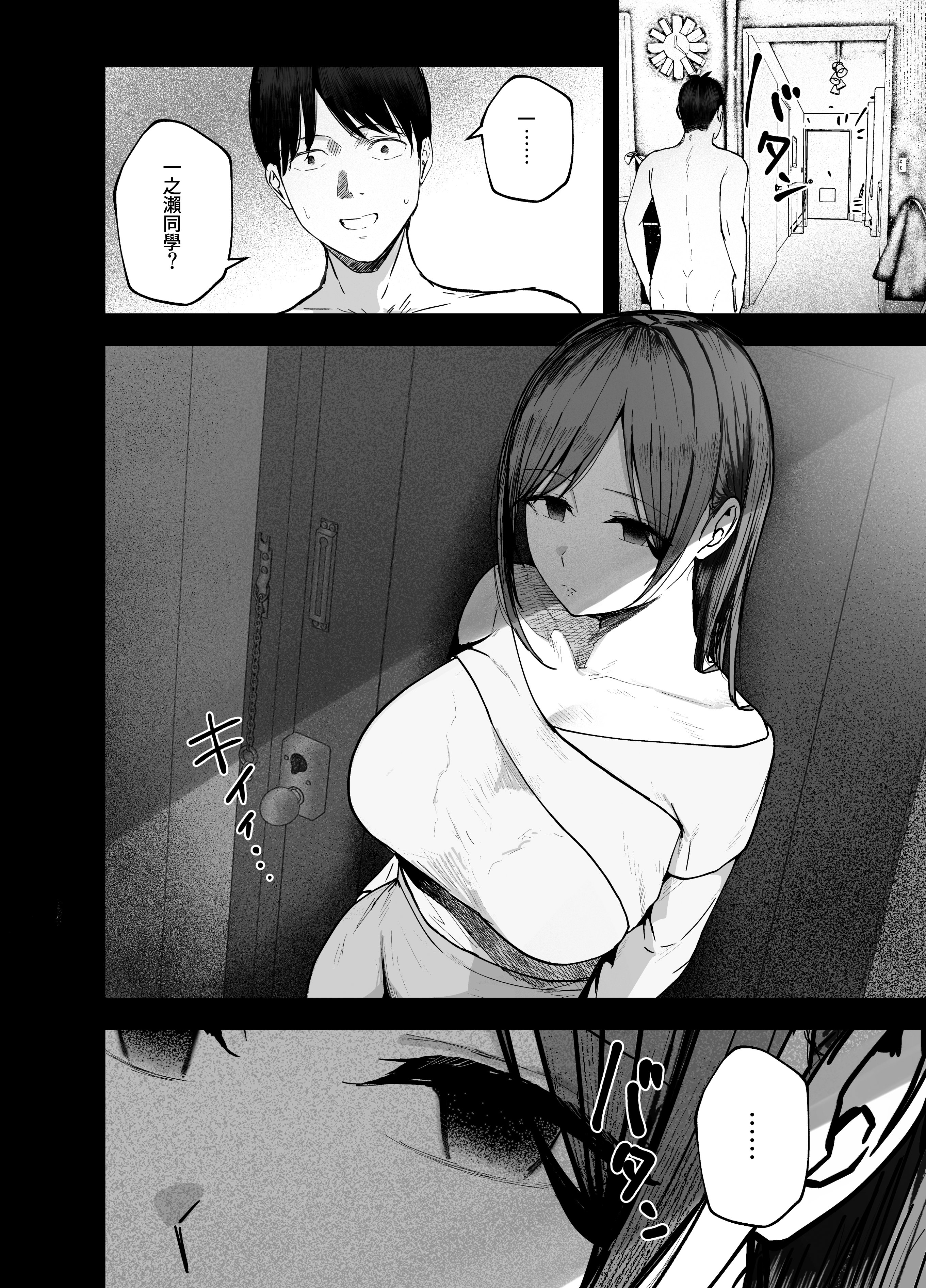 [日本漫画] [バケツプリン] 「お前がフった陰キャ女、今じゃフォロワー100万人超えの爆乳グラビアアイドルだぞ？w」3 ―彼女のいる俺をむちむち爆乳ボディで誘惑してきて逆NTR 单本,巨乳大奶,青年,大阴茎#[41P]-34