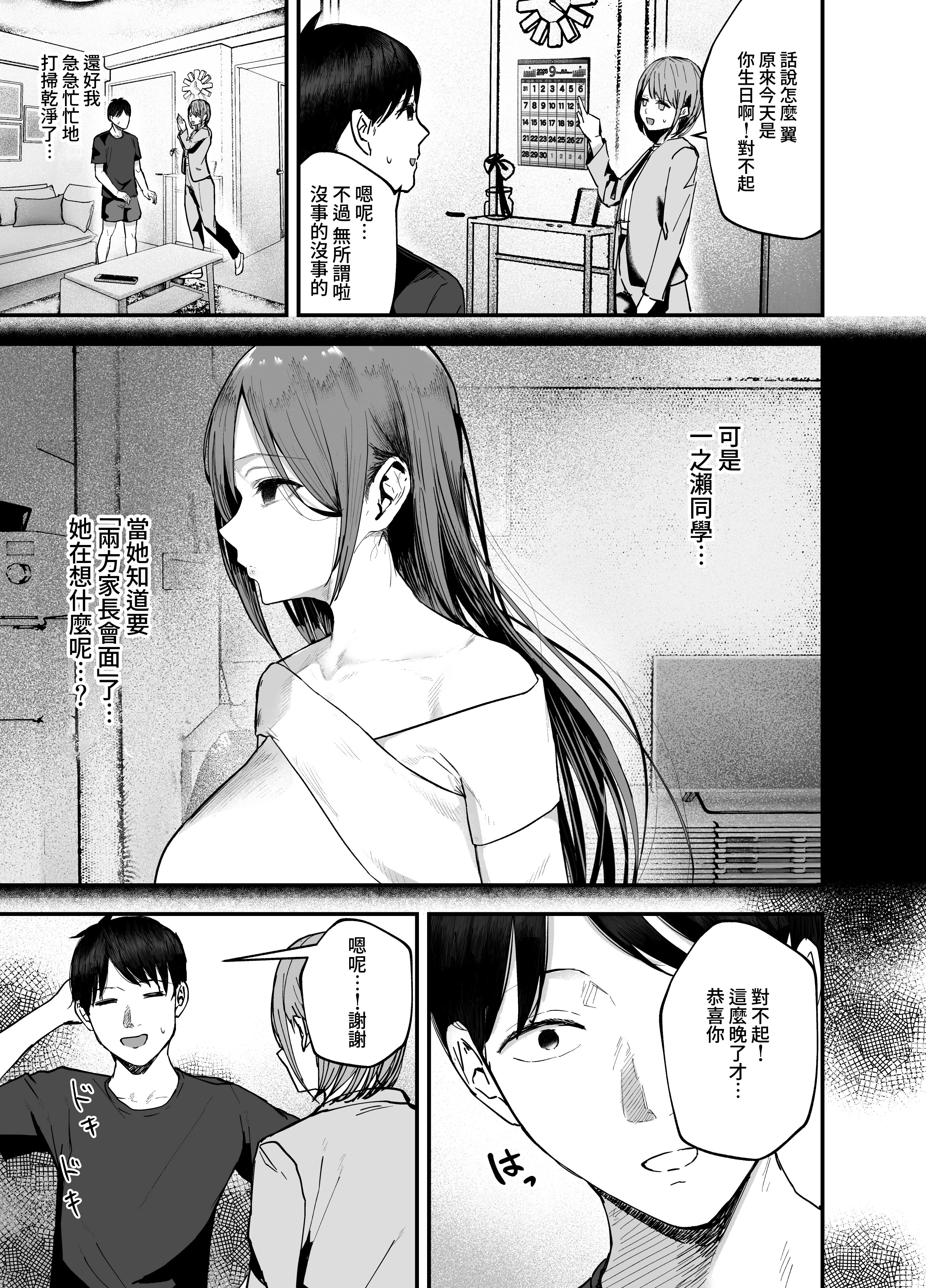 [日本漫画] [バケツプリン] 「お前がフった陰キャ女、今じゃフォロワー100万人超えの爆乳グラビアアイドルだぞ？w」3 ―彼女のいる俺をむちむち爆乳ボディで誘惑してきて逆NTR 单本,巨乳大奶,青年,大阴茎#[41P]-35