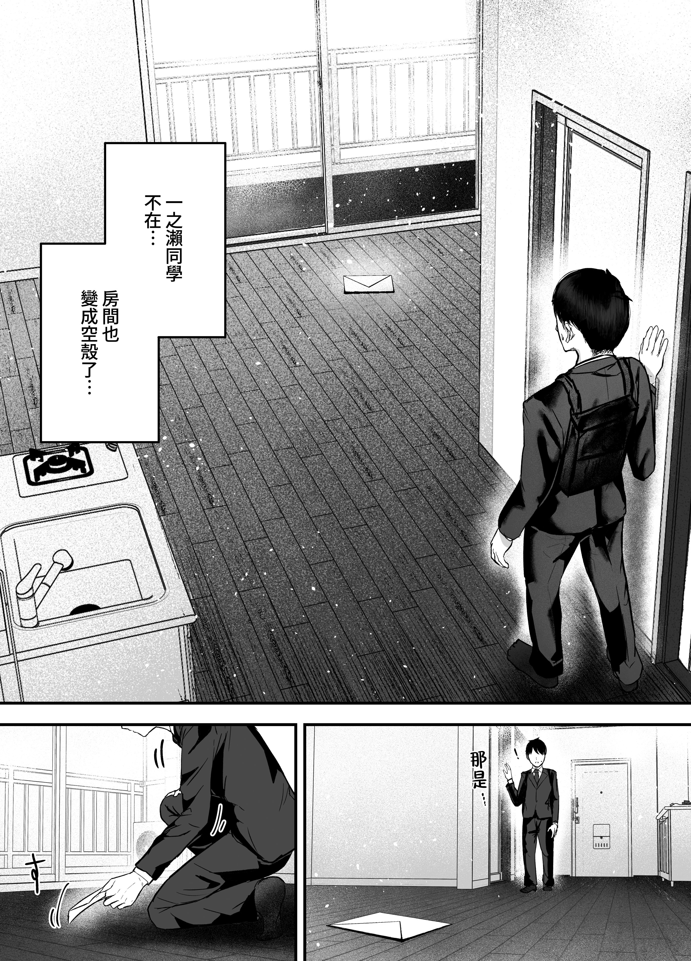 [日本漫画] [バケツプリン] 「お前がフった陰キャ女、今じゃフォロワー100万人超えの爆乳グラビアアイドルだぞ？w」3 ―彼女のいる俺をむちむち爆乳ボディで誘惑してきて逆NTR 单本,巨乳大奶,青年,大阴茎#[41P]-37