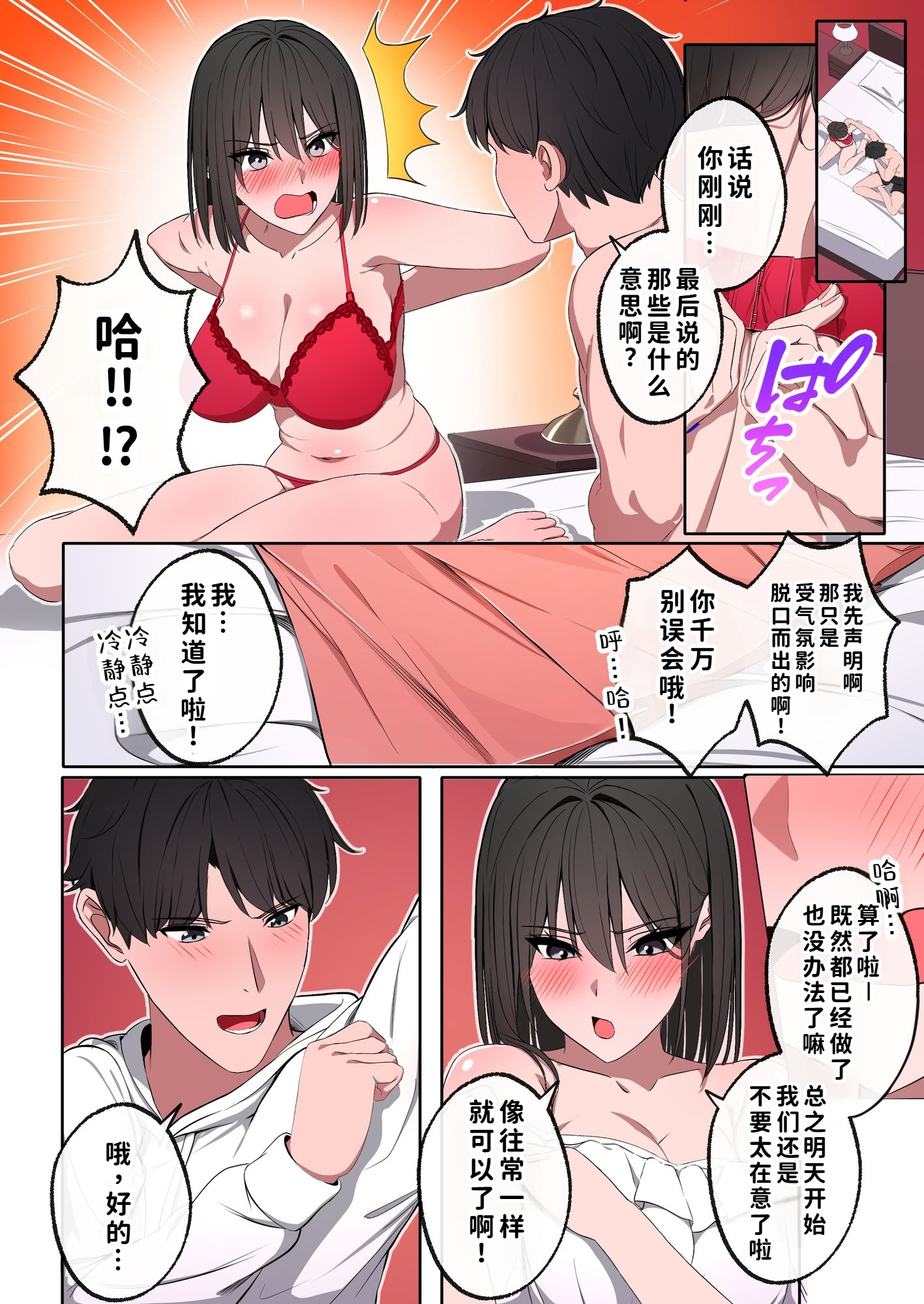 [日本漫画] [至高のおっぱい (かけうどん)] 風俗行ったら、仲のいい女友達が働いてた話 单本,巨乳大奶,露出,全彩,大阴茎,内衣#[36P]-35