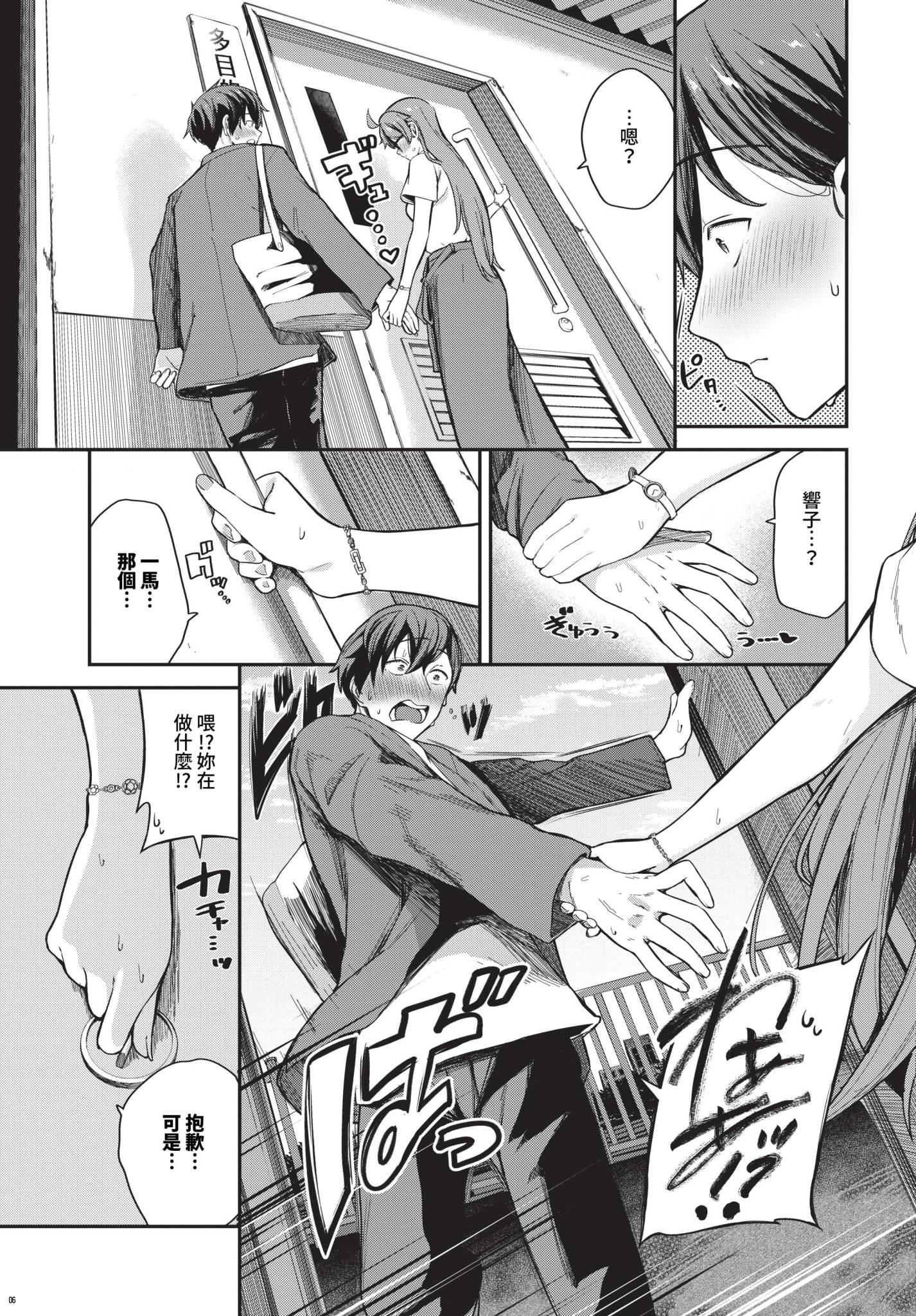 [日本漫画] [東條土筆] キミ色に染まって… [中国翻訳] [無修正] [DL版] 单本,高潮潮吹,黑丝丝袜,巨乳大奶,丝袜#[32P]-7