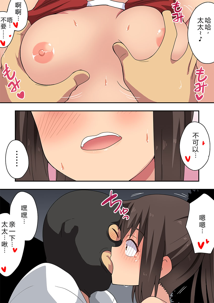 [日本漫画] [フクロウなる鳥] 新妻七歌の妄想2  单本,高潮潮吹,巨乳大奶,单女,单男,内射中出#[37P]-6