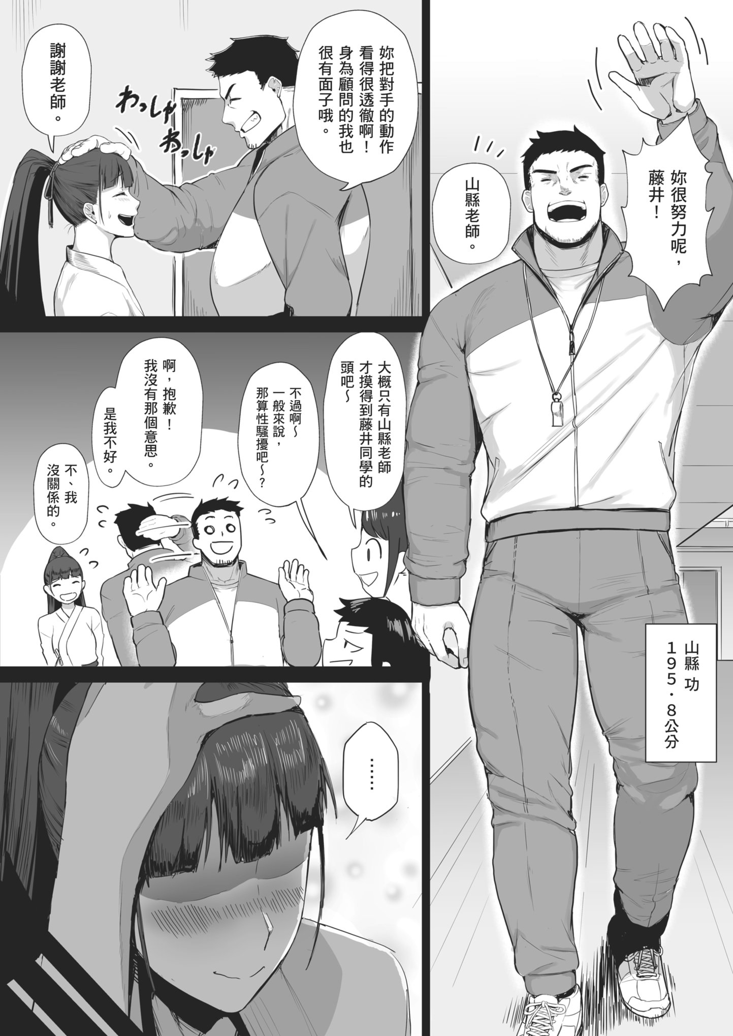 [日本漫画] [どうしょく (T-マン)] 生真面目な優等生は、先生だけのメスになりたい。｜一板一眼的資優生只想成為老師專屬的母豬 [中国翻訳] [無修正] [DL版] 单本,高潮潮吹,黑丝丝袜,巨乳大奶,单女,女学生制服,单男,内射中出#[49P]-8