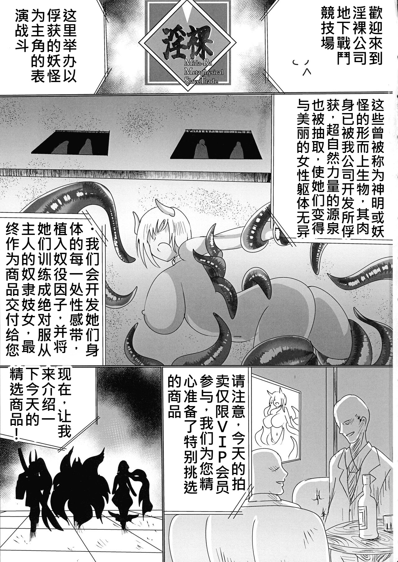 [日本漫画] [星霜待機 (新川豊一)] 神隷競売(機翻渣翻) 单本,高潮潮吹,黑丝丝袜,巨乳大奶,兽耳#[41P]-2