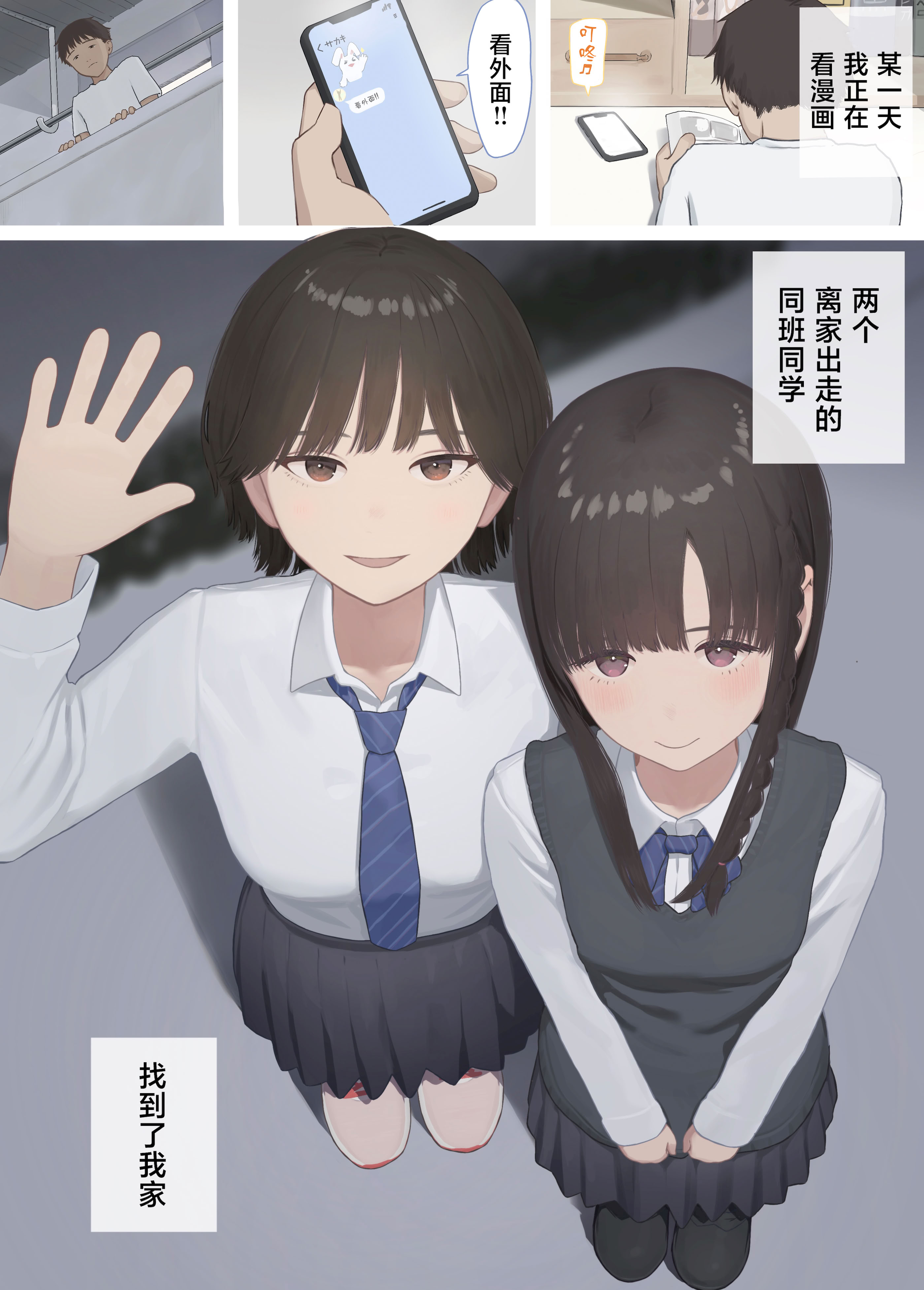 [日本漫画] [とげとげ娘] 家出したクラスメイト二人が泊まりに来た [中国翻訳] 单本,高潮潮吹,萝莉,调教,巨乳大奶#[34P]-4