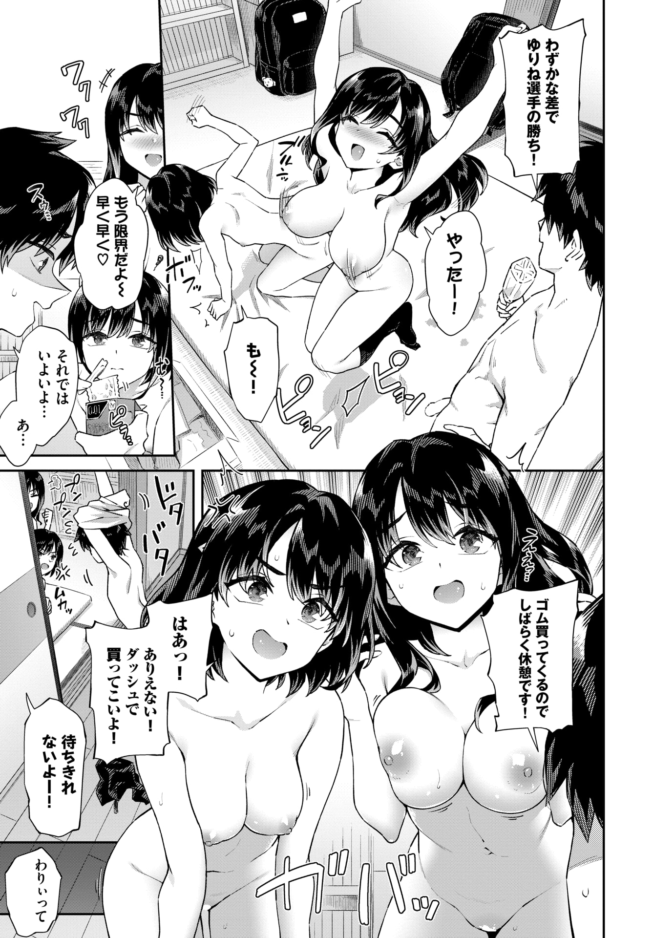 [日本漫画] [そら豆さん] こんな離島じゃSEXしか娯楽はない (COMIC BAVEL 2026年06月号) [DL版] 单本,黑丝丝袜,萝莉,巨乳大奶,女学生制服,马尾辫,丝袜#[20P]-9