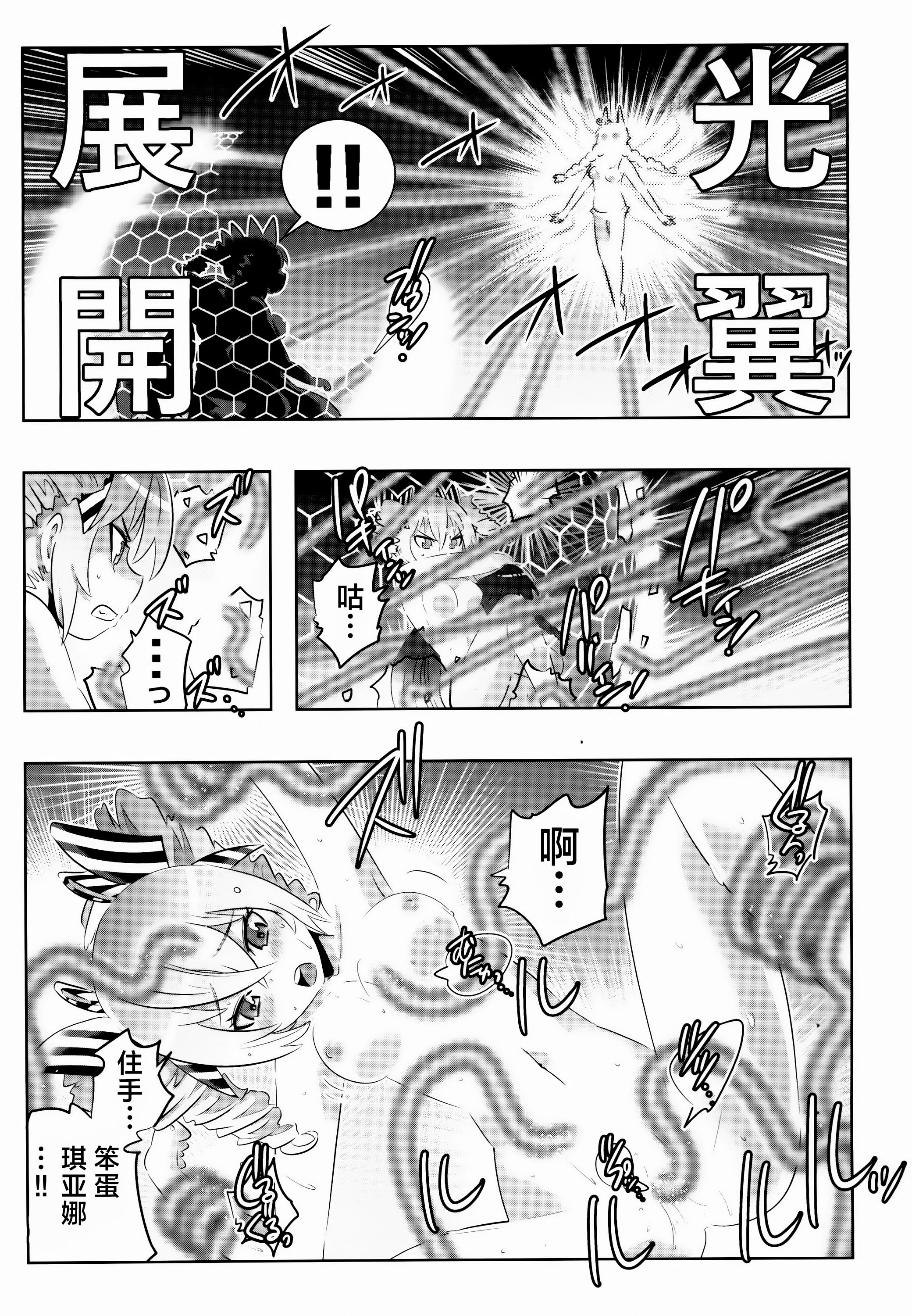 [日本漫画] [かさはらともえ (笠原巴)] 崩壊世界のキアナブローニャ メイから始める姫子ハーレム2 (崩壊3rd) [DL版] 单本,女同百合#[17P]-10