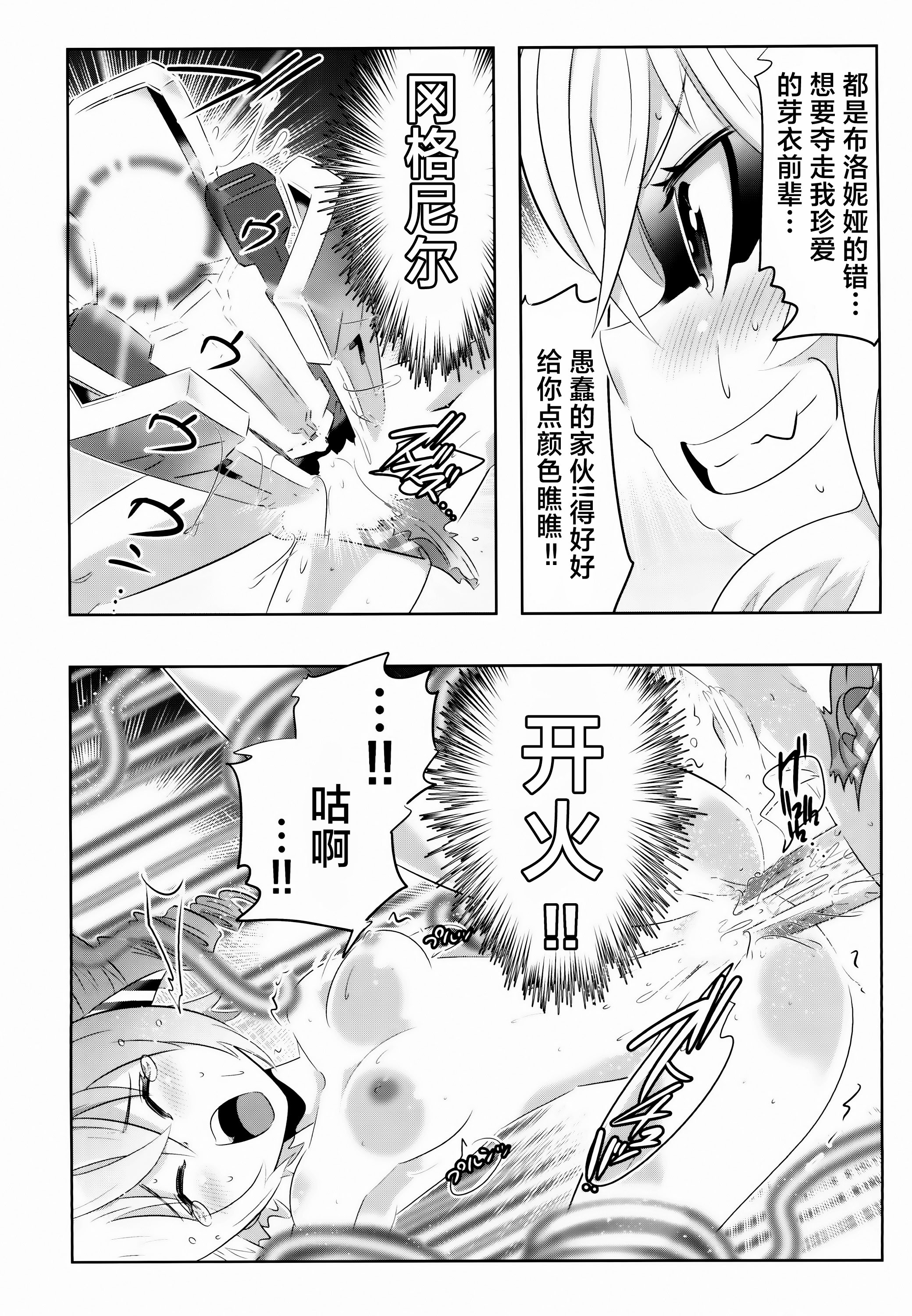 [日本漫画] [かさはらともえ (笠原巴)] 崩壊世界のキアナブローニャ メイから始める姫子ハーレム2 (崩壊3rd) [DL版] 单本,女同百合#[17P]-11