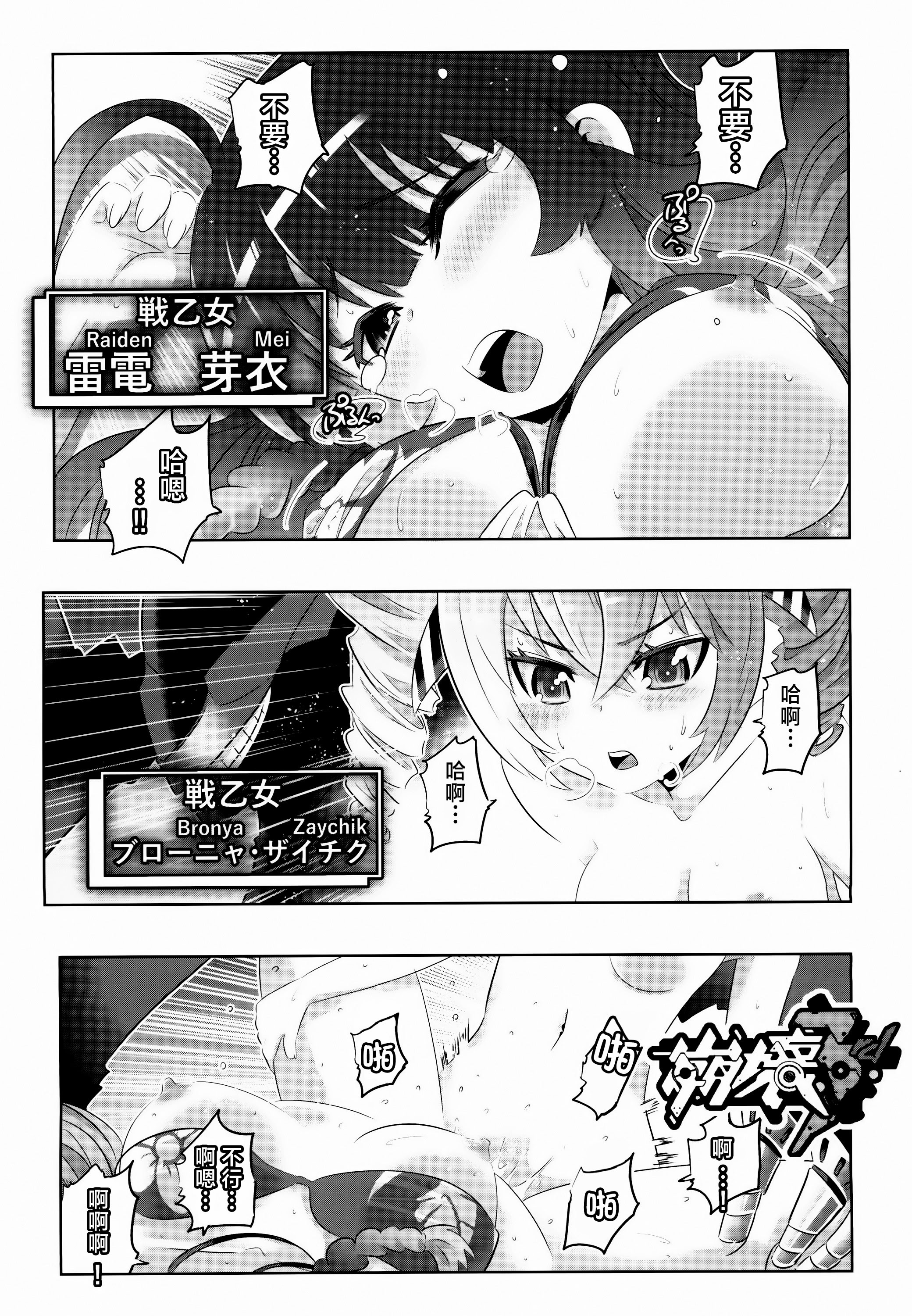 [日本漫画] [かさはらともえ (笠原巴)] 崩壊世界のキアナブローニャ メイから始める姫子ハーレム2 (崩壊3rd) [DL版] 单本,女同百合#[17P]-2