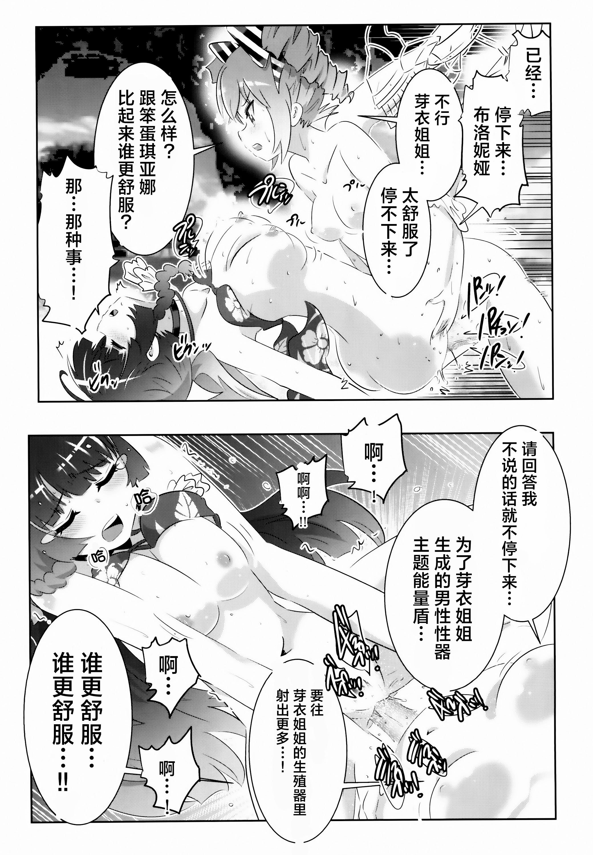 [日本漫画] [かさはらともえ (笠原巴)] 崩壊世界のキアナブローニャ メイから始める姫子ハーレム2 (崩壊3rd) [DL版] 单本,女同百合#[17P]-4