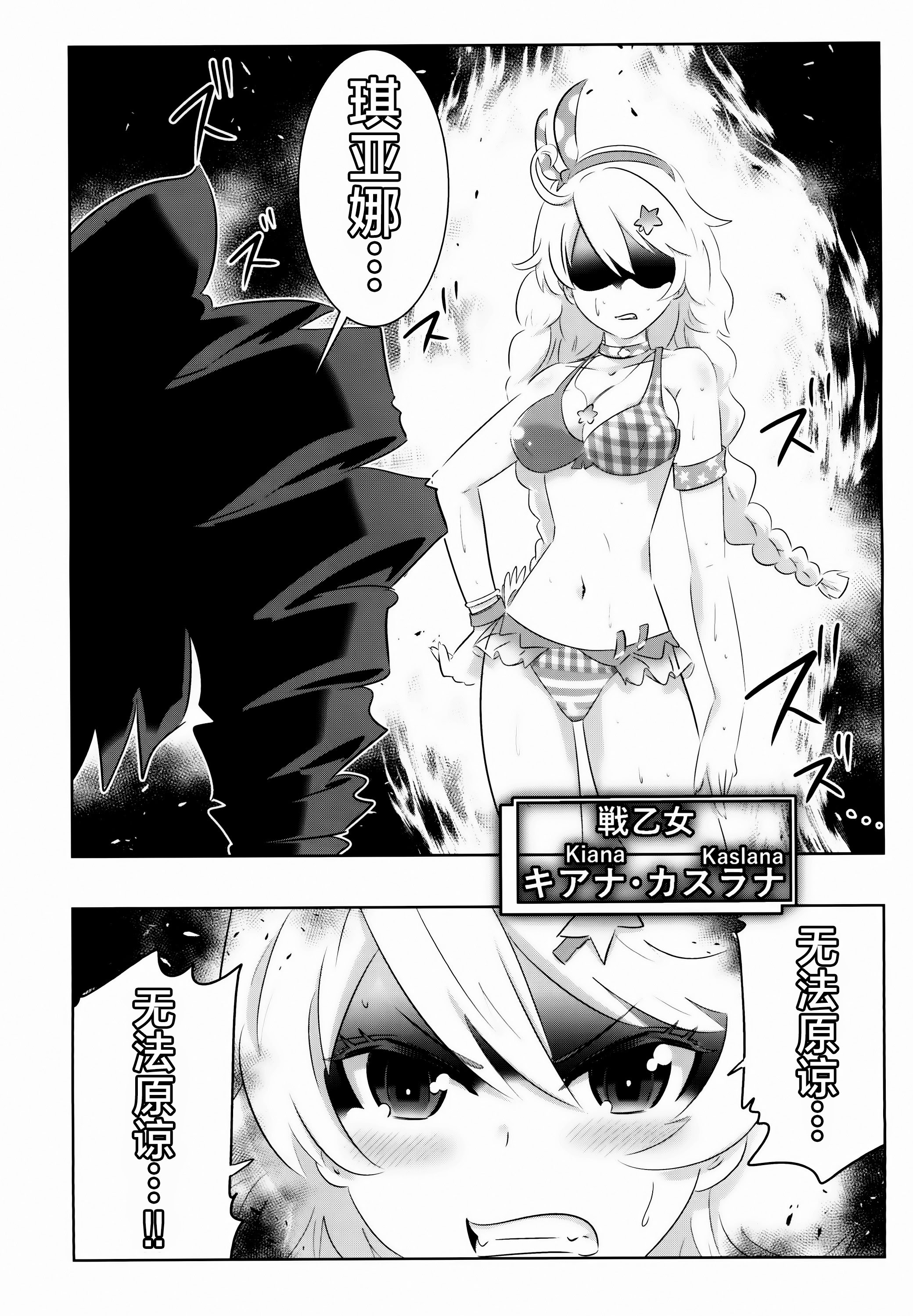 [日本漫画] [かさはらともえ (笠原巴)] 崩壊世界のキアナブローニャ メイから始める姫子ハーレム2 (崩壊3rd) [DL版] 单本,女同百合#[17P]-9