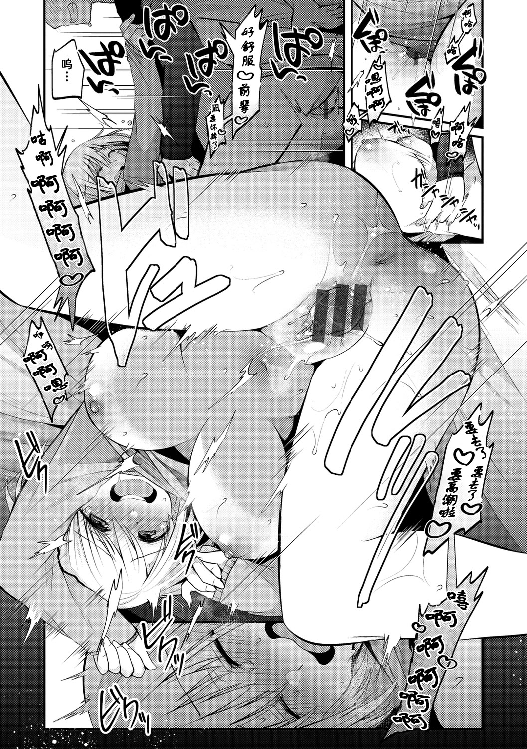 [日本漫画] [森ぐる太] ね、センパイっ！｜呐，前辈 [DL版] 单本,巨乳大奶,足控,单女,单男#[20P]-19