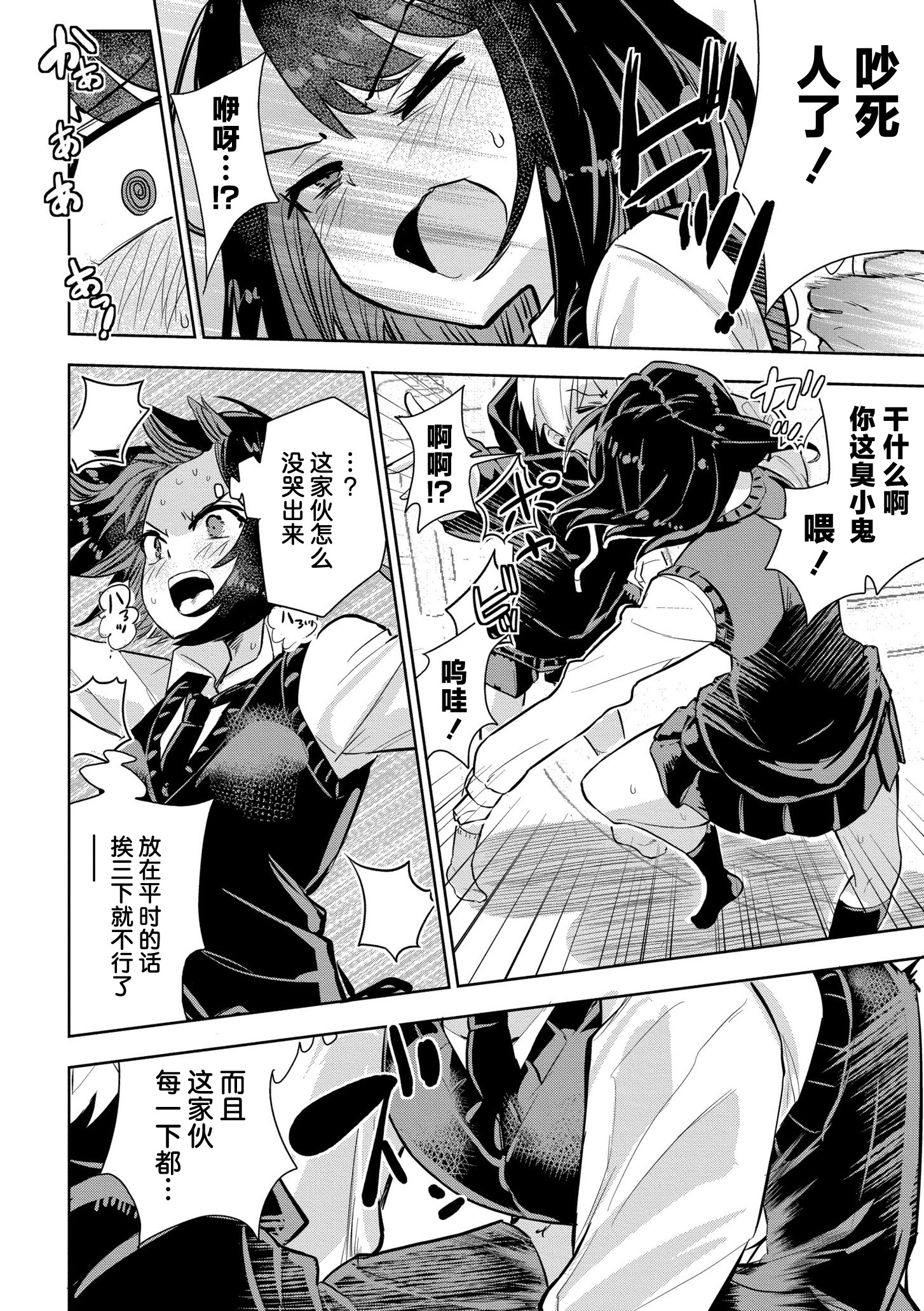 [日本漫画] [夜灰ゆう] 私の小さな皇帝 (comicエンドロールvol.3)  单本,高潮潮吹,正太控,单女,单男#[32P]-18