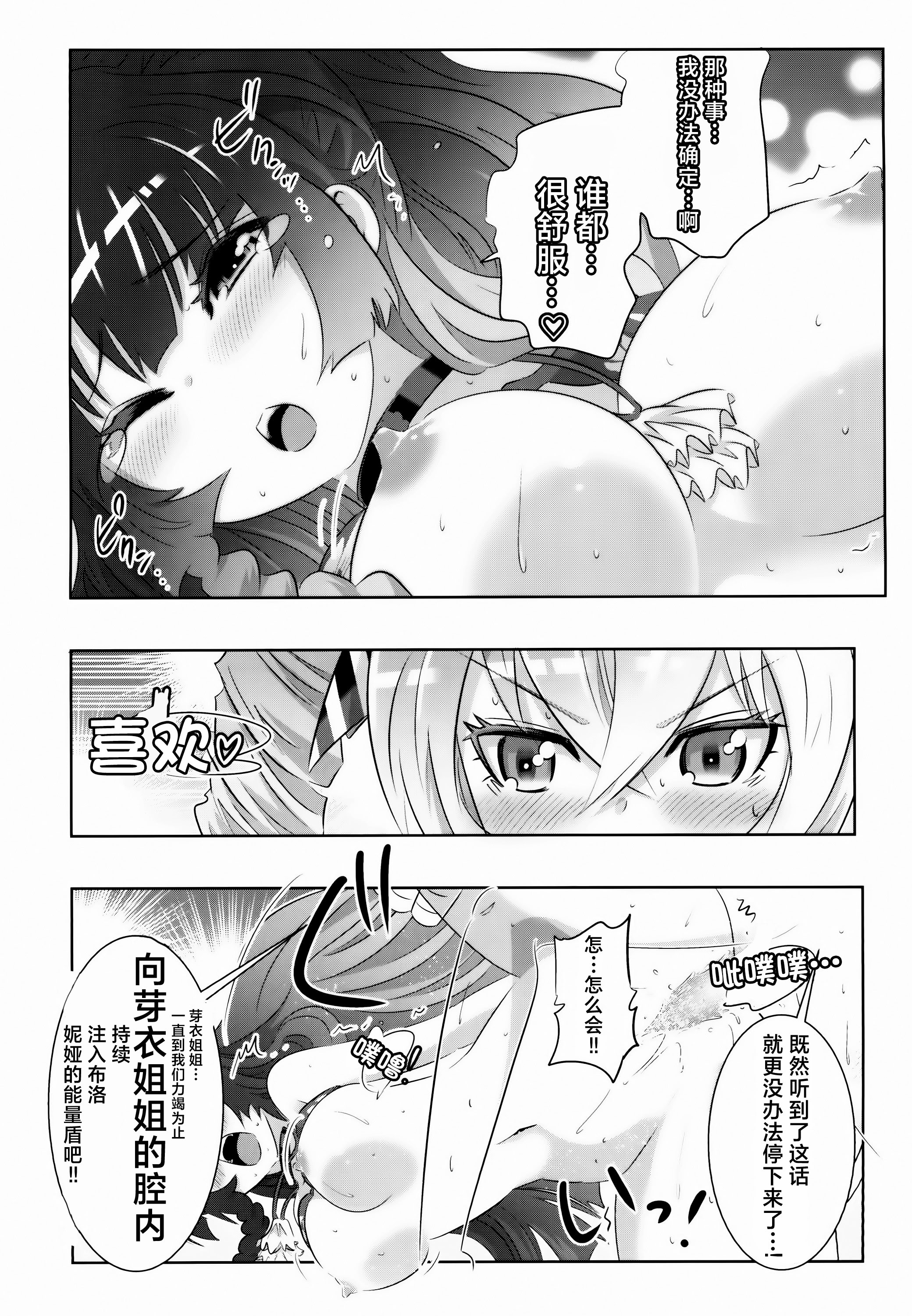 [日本漫画] [かさはらともえ (笠原巴)] 崩壊世界のキアナブローニャ メイから始める姫子ハーレム2 (崩壊3rd)  单本,高潮潮吹,调教,巨乳大奶,单女,单男#[21P]-6