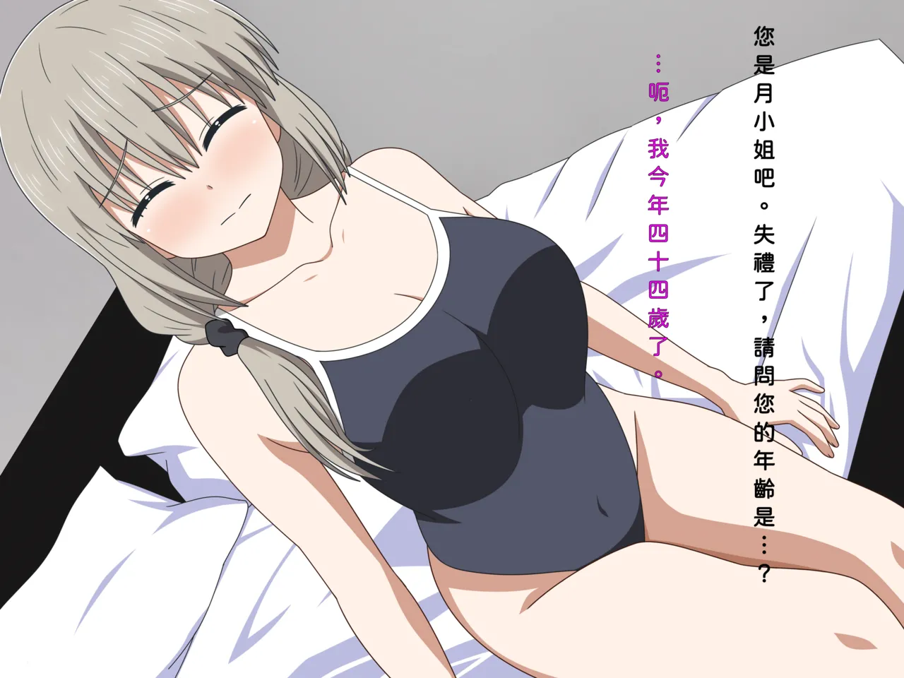 [日本漫画] [グラムサイト] 素人美人妻月の初撮りドキュメント (宇崎ちゃんは遊びたい!) 单本,熟女人妻,全彩#[52P]-4