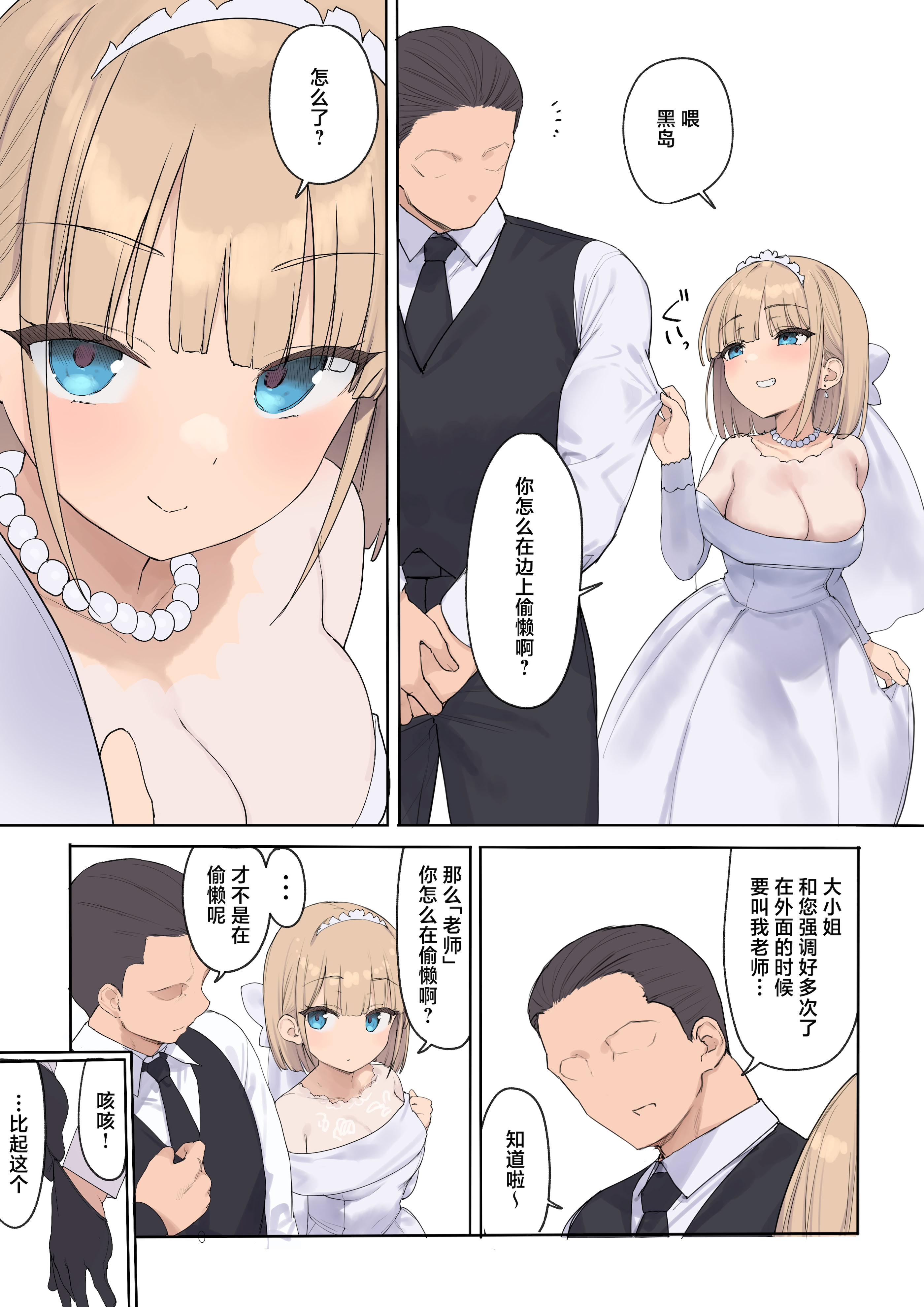 [日本漫画] [飛鳥しのざき] 孕ませ契約 自分が世話役だった名家の生意気お嬢様に妊娠の作法を叩き込む全記録 单本,萝莉,巨乳大奶,露出,全彩,大阴茎#[26P]-11