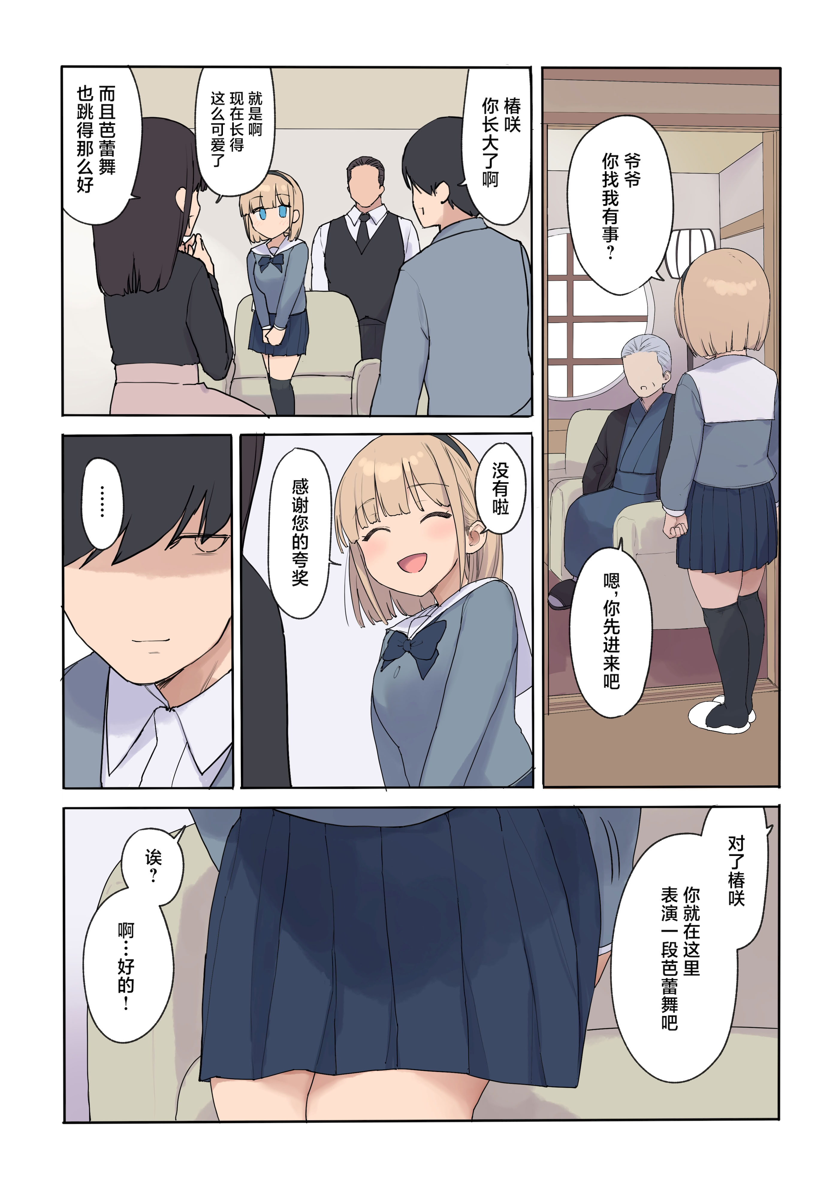 [日本漫画] [飛鳥しのざき] 孕ませ契約 自分が世話役だった名家の生意気お嬢様に妊娠の作法を叩き込む全記録 单本,萝莉,巨乳大奶,露出,全彩,大阴茎#[26P]-17