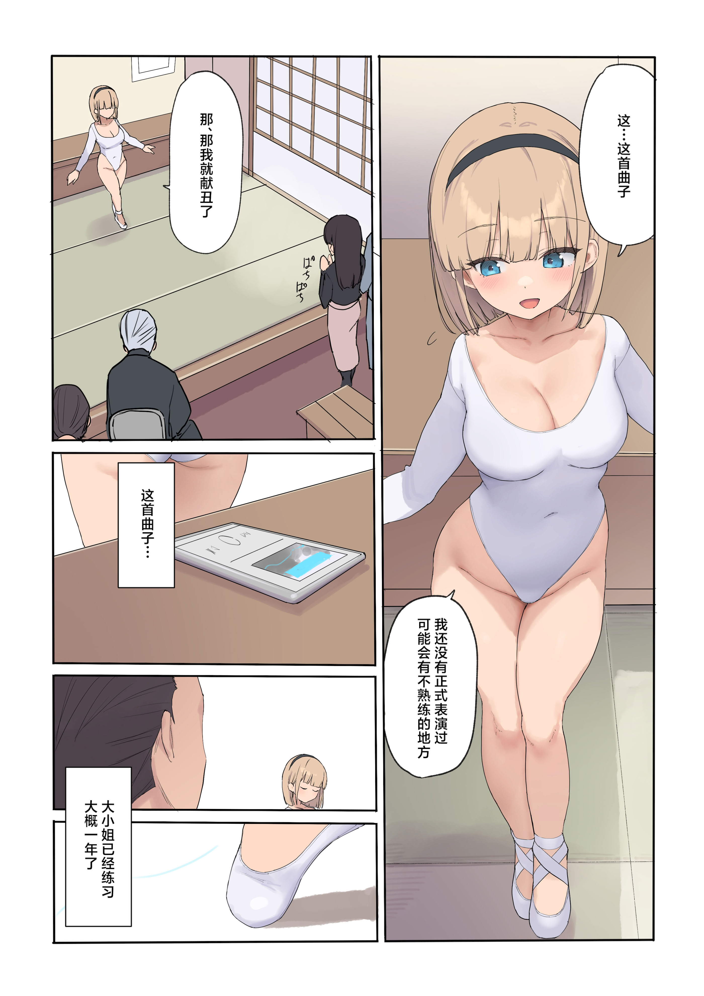 [日本漫画] [飛鳥しのざき] 孕ませ契約 自分が世話役だった名家の生意気お嬢様に妊娠の作法を叩き込む全記録 单本,萝莉,巨乳大奶,露出,全彩,大阴茎#[26P]-18
