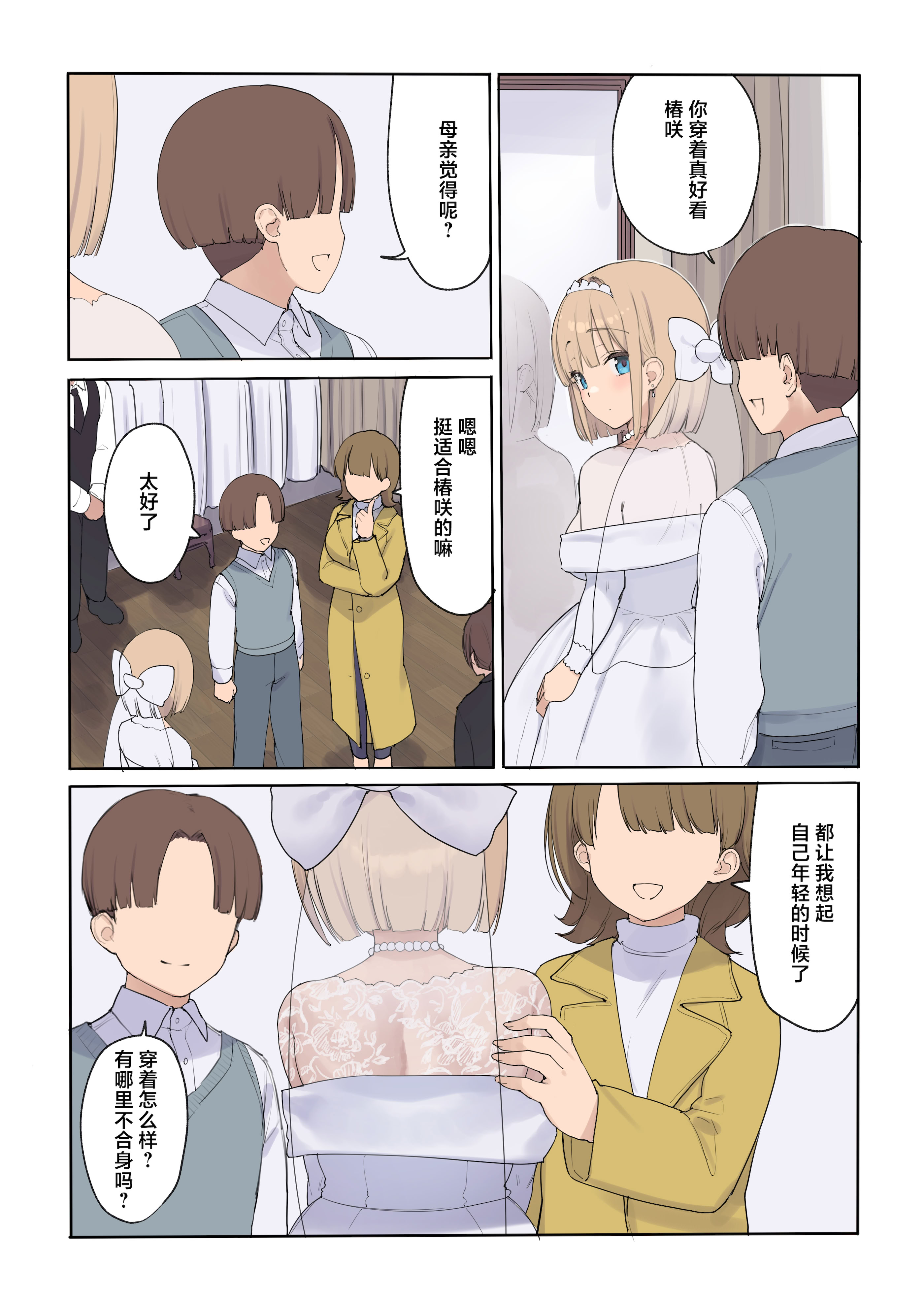[日本漫画] [飛鳥しのざき] 孕ませ契約 自分が世話役だった名家の生意気お嬢様に妊娠の作法を叩き込む全記録 单本,萝莉,巨乳大奶,露出,全彩,大阴茎#[26P]-8