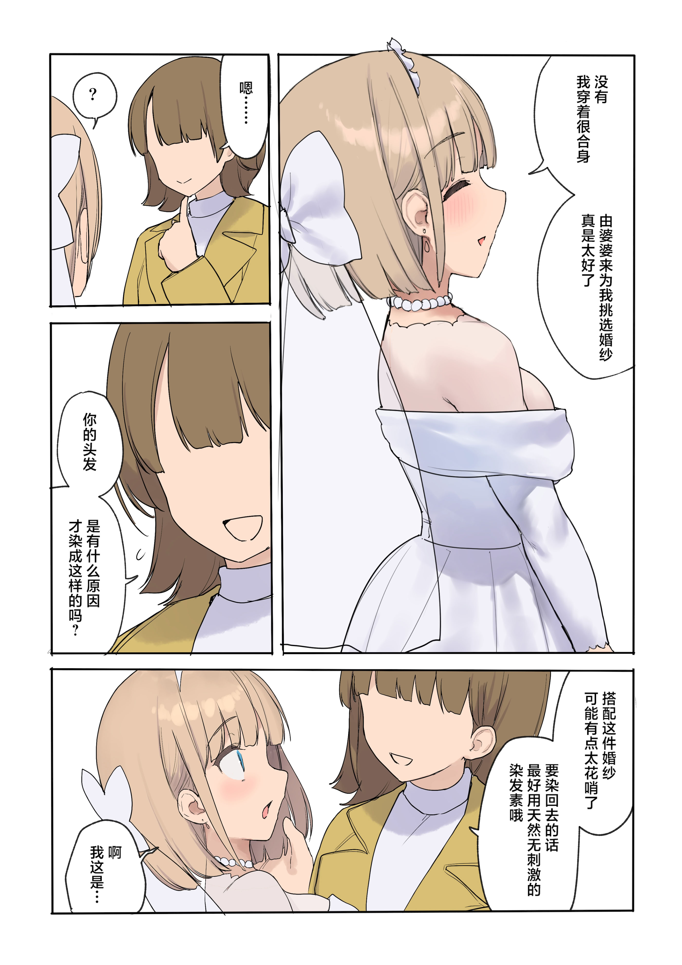[日本漫画] [飛鳥しのざき] 孕ませ契約 自分が世話役だった名家の生意気お嬢様に妊娠の作法を叩き込む全記録 单本,萝莉,巨乳大奶,露出,全彩,大阴茎#[26P]-9