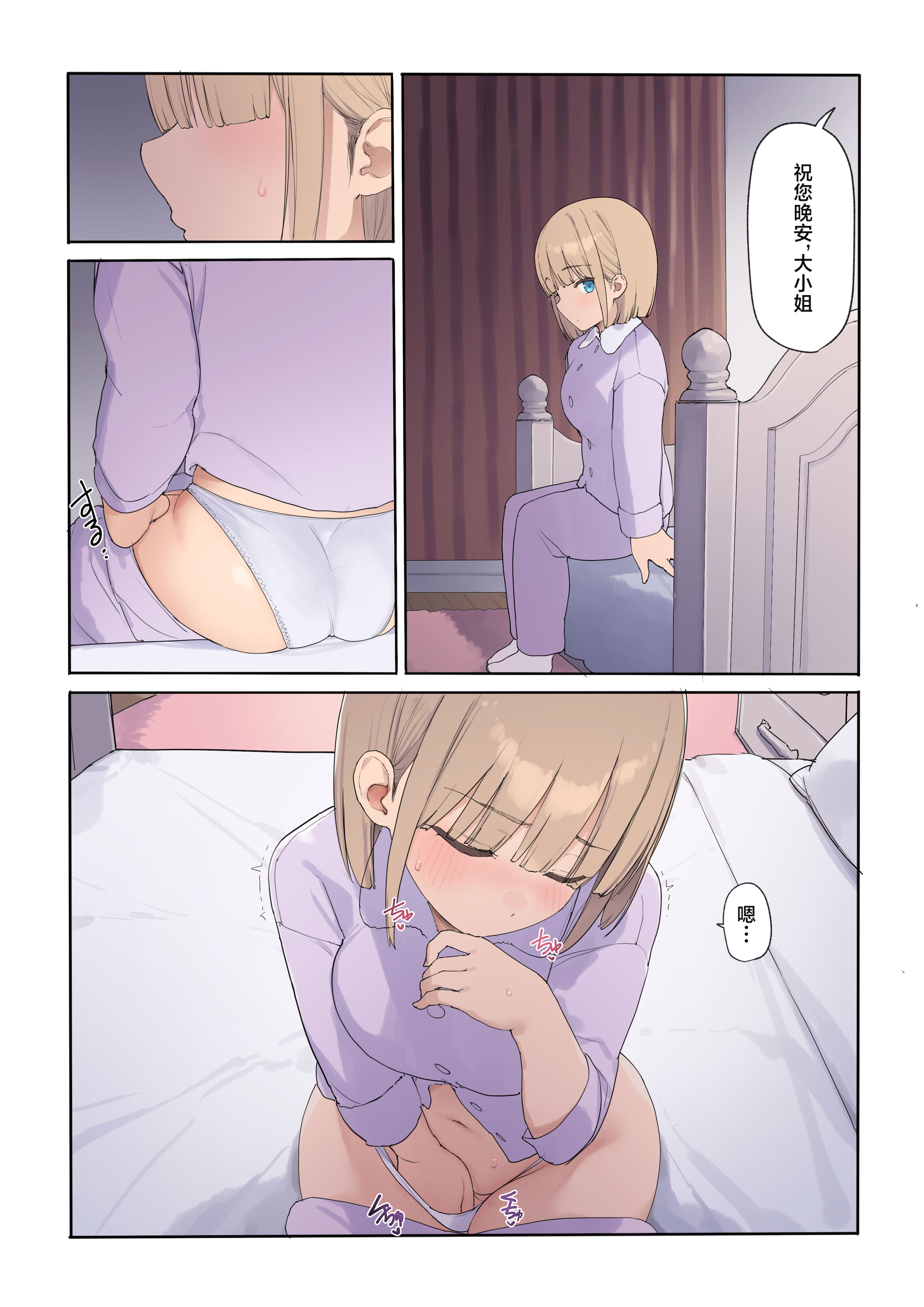 [日本漫画] [飛鳥しのざき] 孕ませ契約 自分が世話役だった名家の生意気お嬢様に妊娠の作法を叩き込む全記録 单本,萝莉,巨乳大奶,露出,全彩,大阴茎#[27P]-5