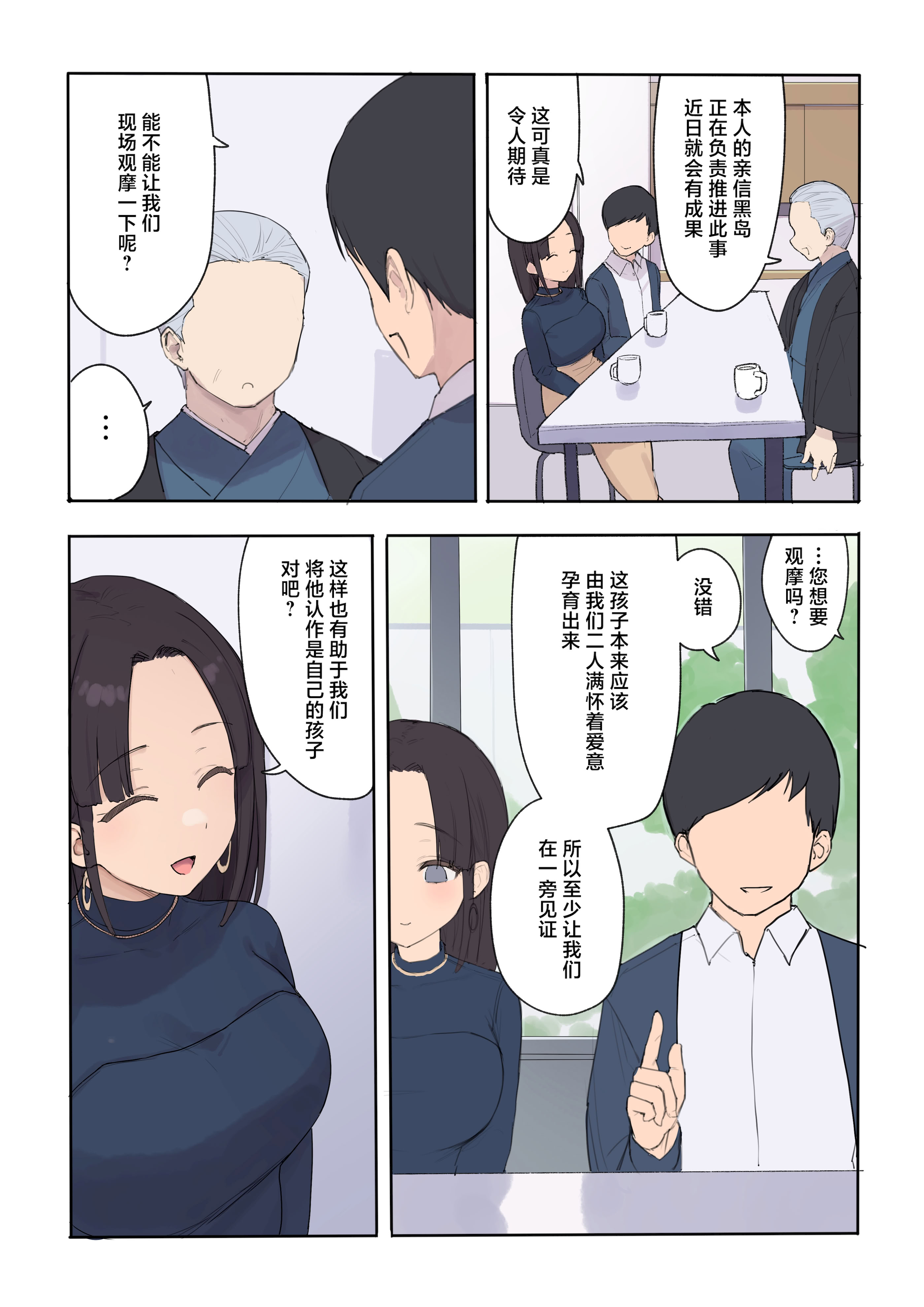 [日本漫画] [飛鳥しのざき] 孕ませ契約 自分が世話役だった名家の生意気お嬢様に妊娠の作法を叩き込む全記録 单本,萝莉,巨乳大奶,露出,全彩,大阴茎#[27P]-8