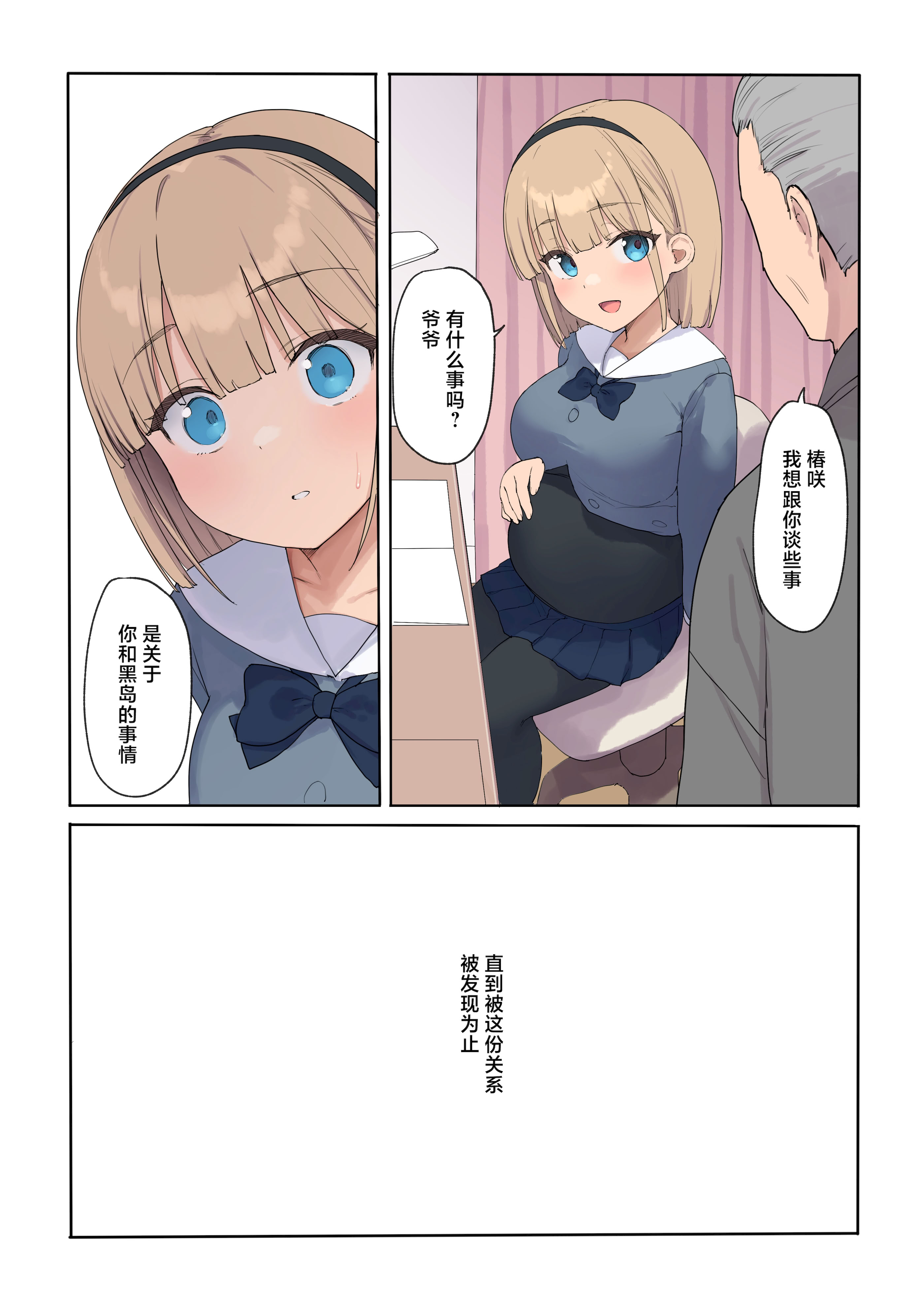 [日本漫画] [飛鳥しのざき] 孕ませ契約 自分が世話役だった名家の生意気お嬢様に妊娠の作法を叩き込む全記録 单本,萝莉,巨乳大奶,露出,全彩,大阴茎#[29P]-20