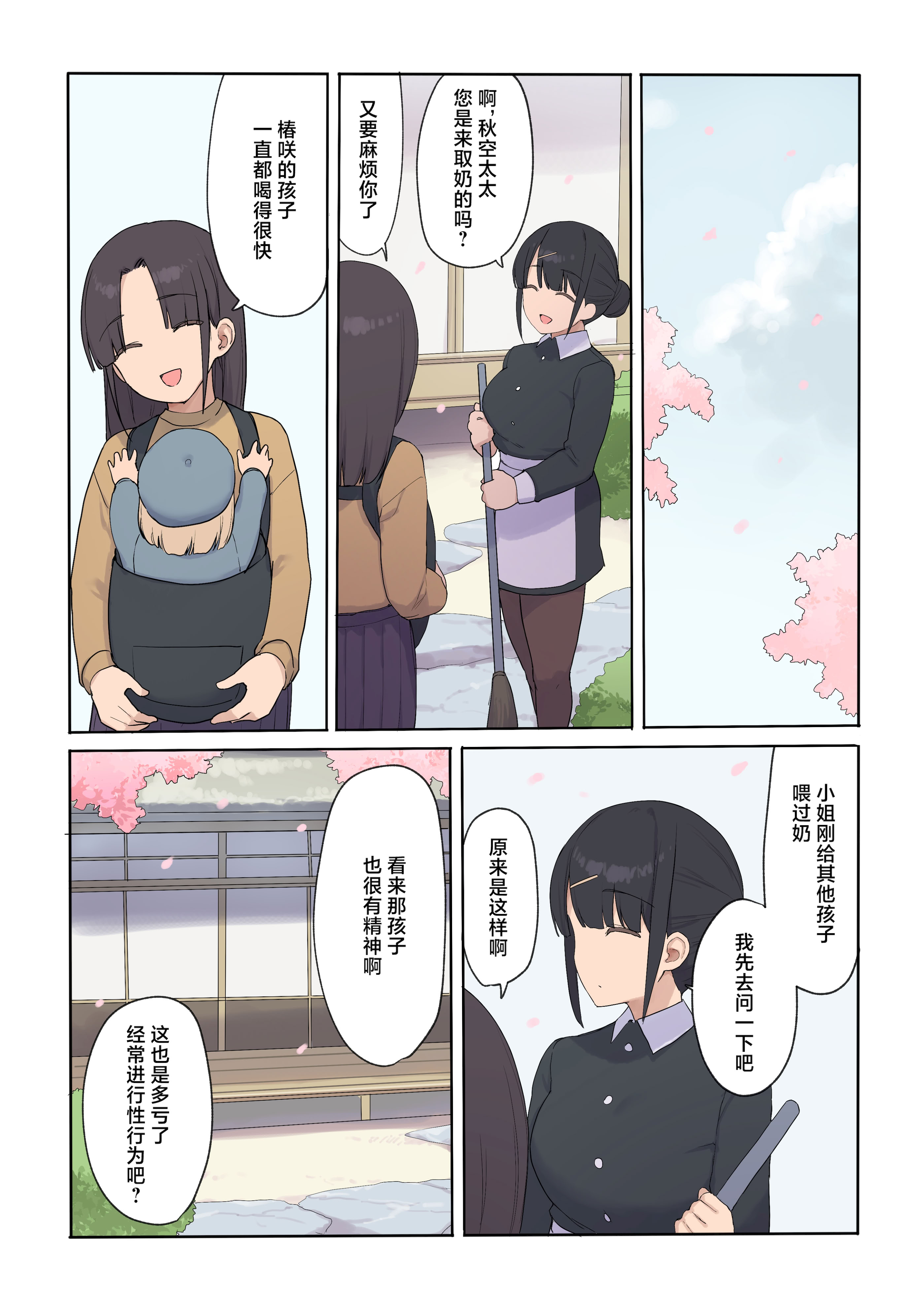 [日本漫画] [飛鳥しのざき] 孕ませ契約 自分が世話役だった名家の生意気お嬢様に妊娠の作法を叩き込む全記録 单本,萝莉,巨乳大奶,露出,全彩,大阴茎#[29P]-21