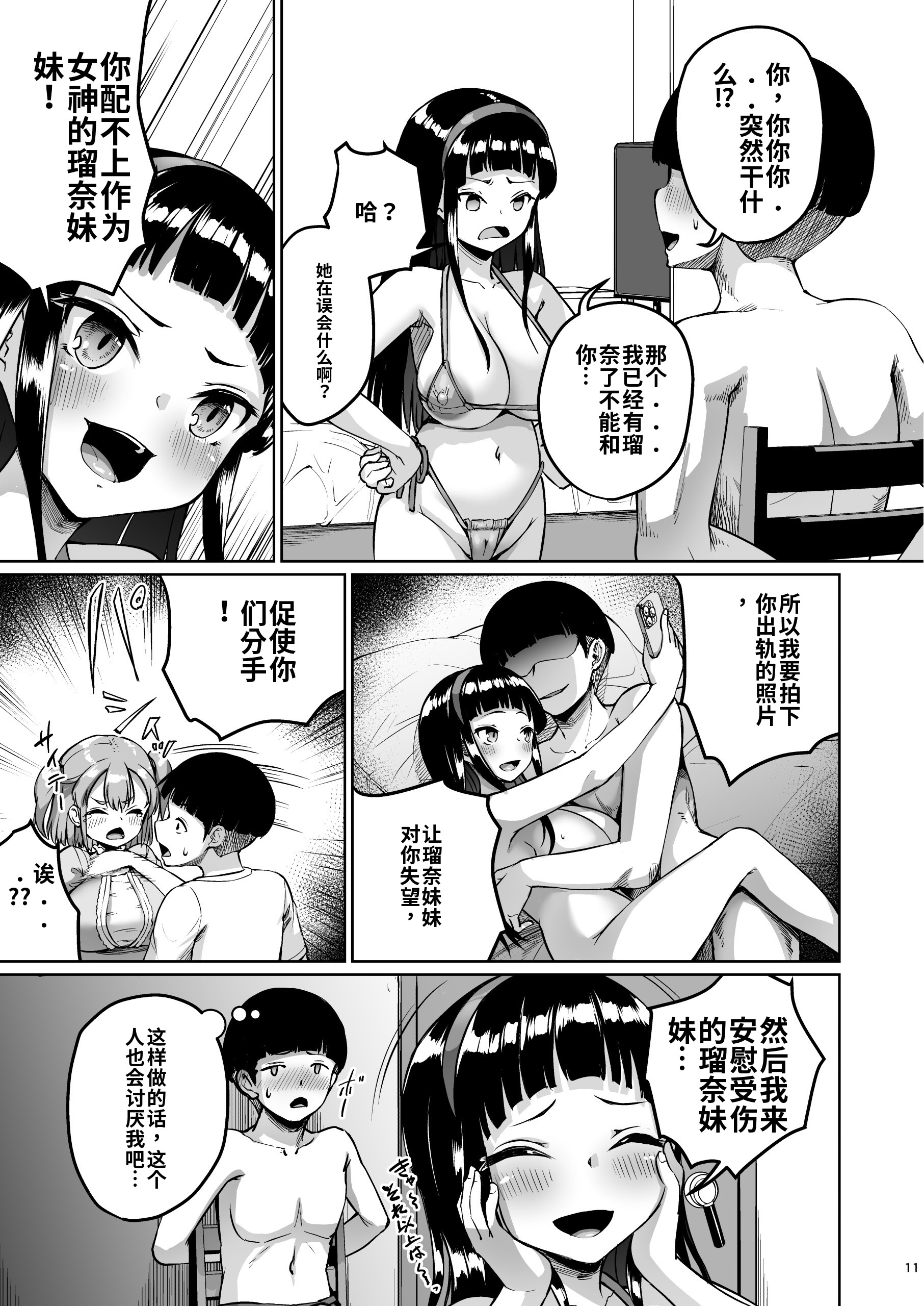 [日本漫画] [絶望しろむじ (しょうさん坊主)] ちいさな彼女はAV嬢3 单本,巨乳大奶,露出,大阴茎#[37P]-10