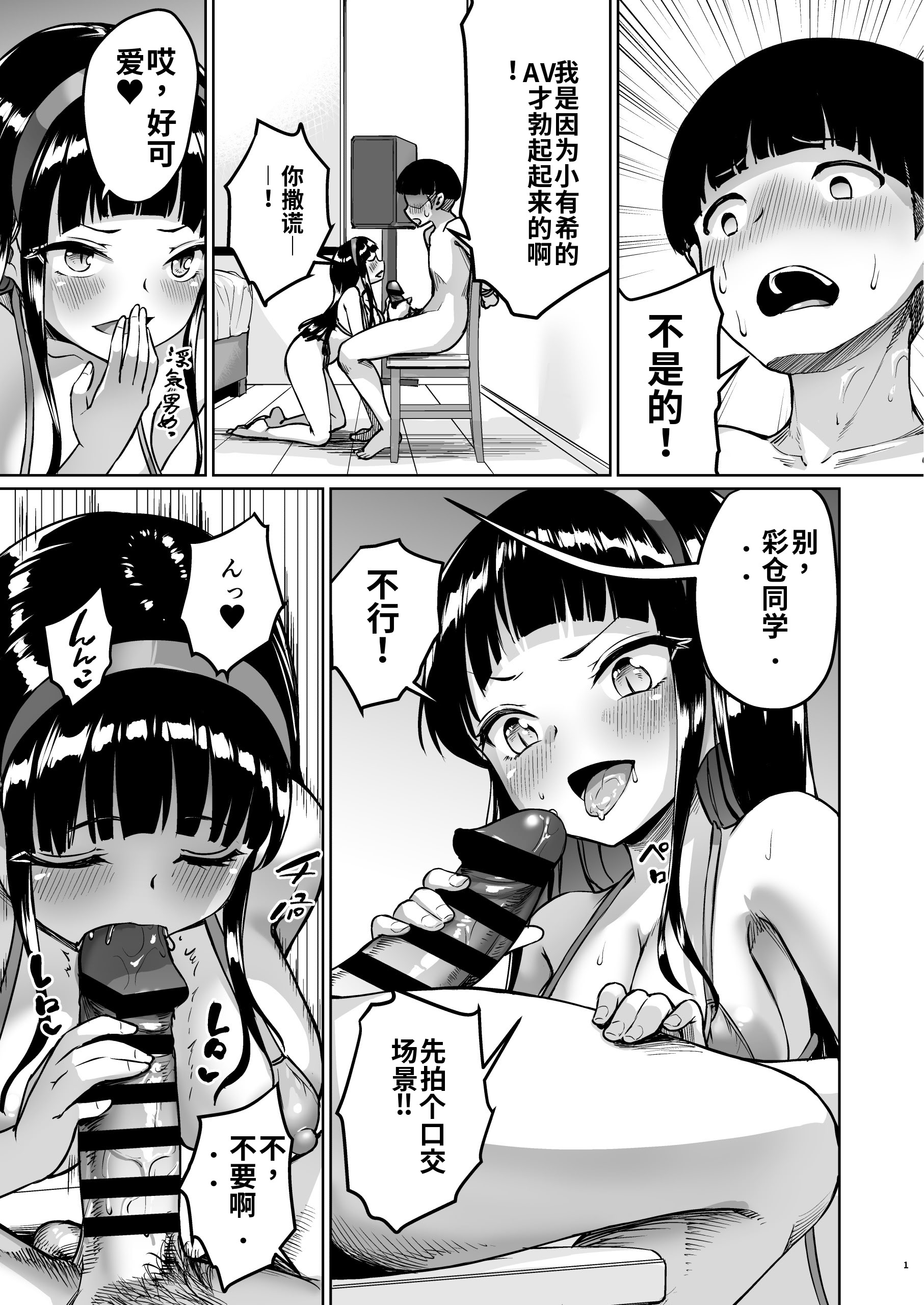 [日本漫画] [絶望しろむじ (しょうさん坊主)] ちいさな彼女はAV嬢3 单本,巨乳大奶,露出,大阴茎#[37P]-12