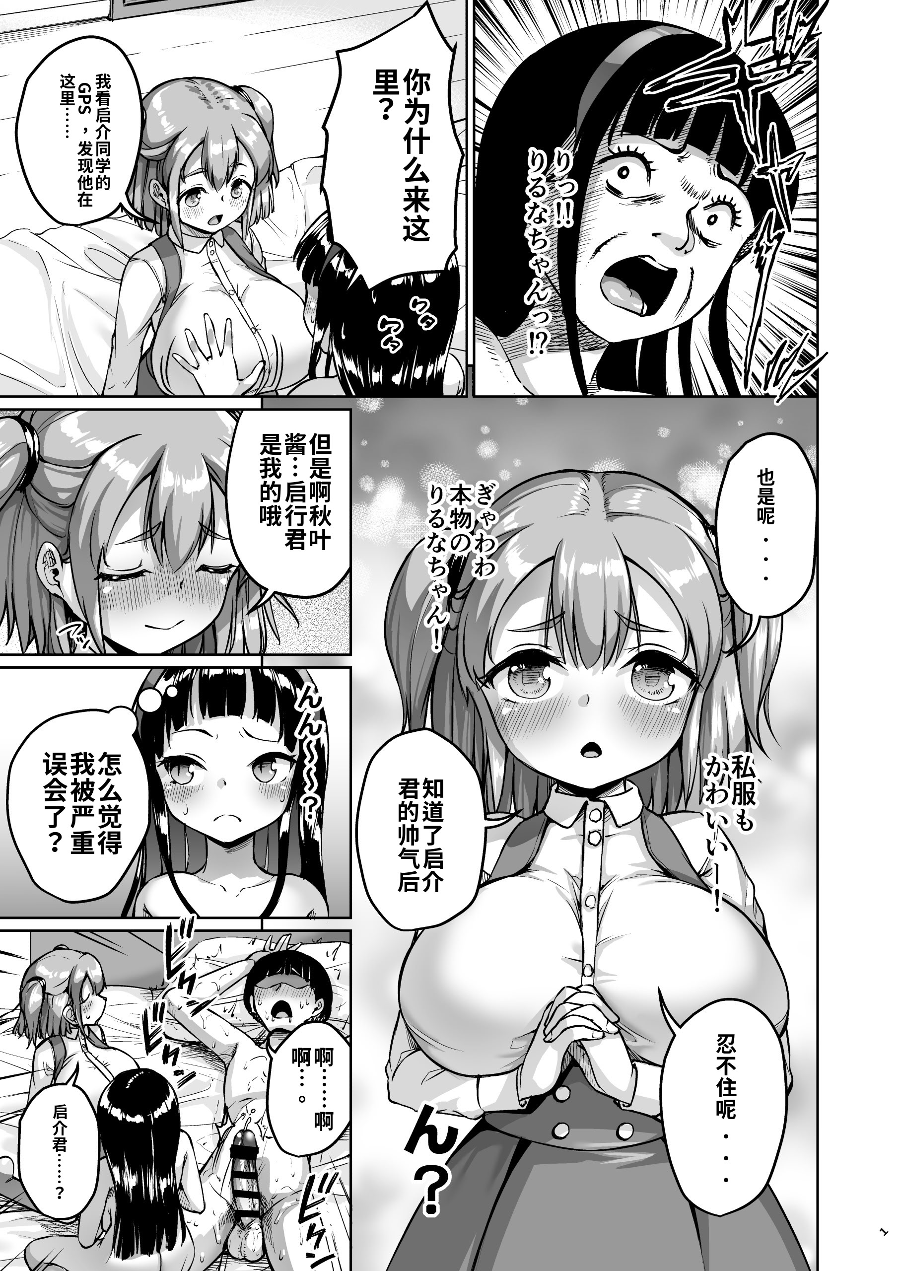 [日本漫画] [絶望しろむじ (しょうさん坊主)] ちいさな彼女はAV嬢3 单本,巨乳大奶,露出,大阴茎#[37P]-18