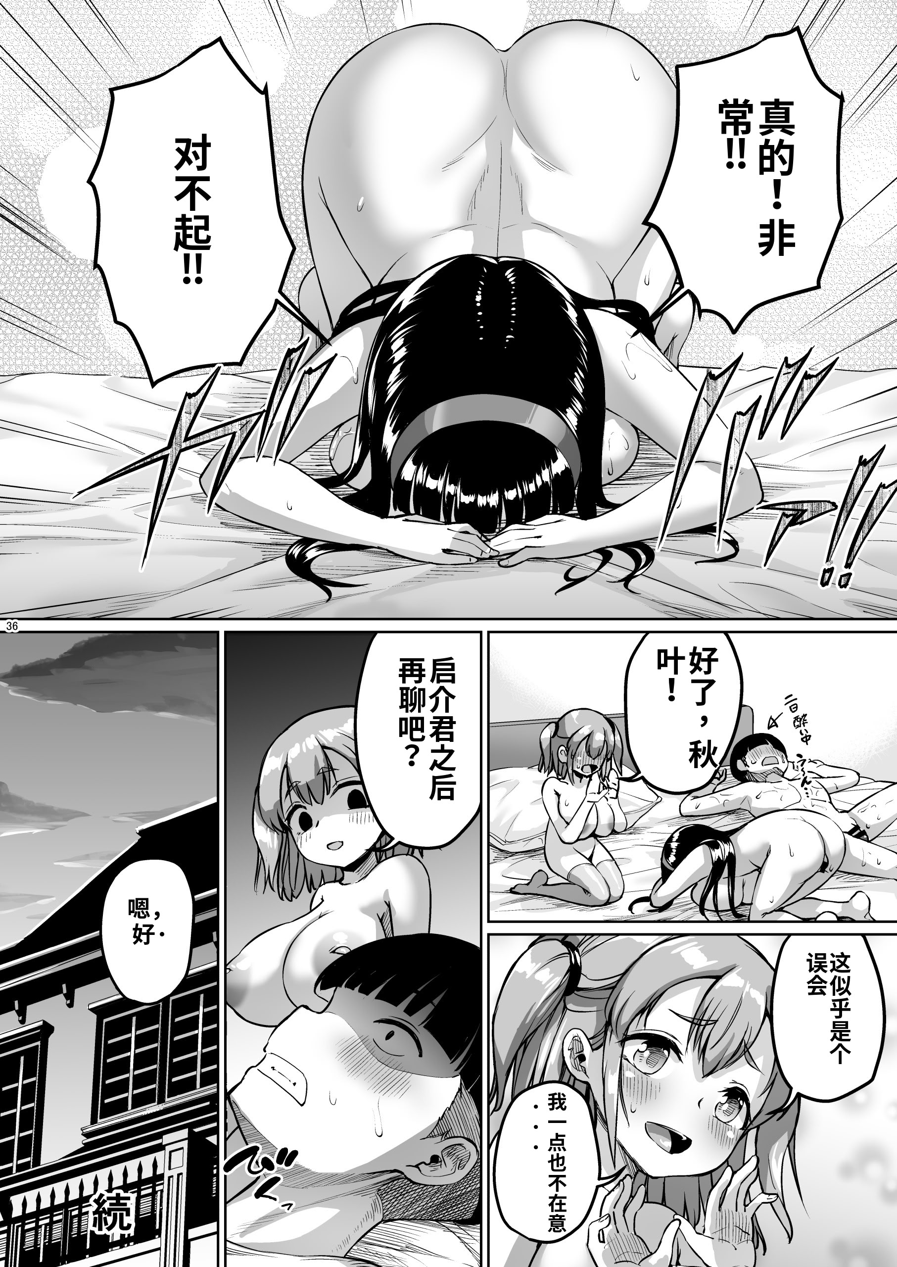 [日本漫画] [絶望しろむじ (しょうさん坊主)] ちいさな彼女はAV嬢3 单本,巨乳大奶,露出,大阴茎#[37P]-35