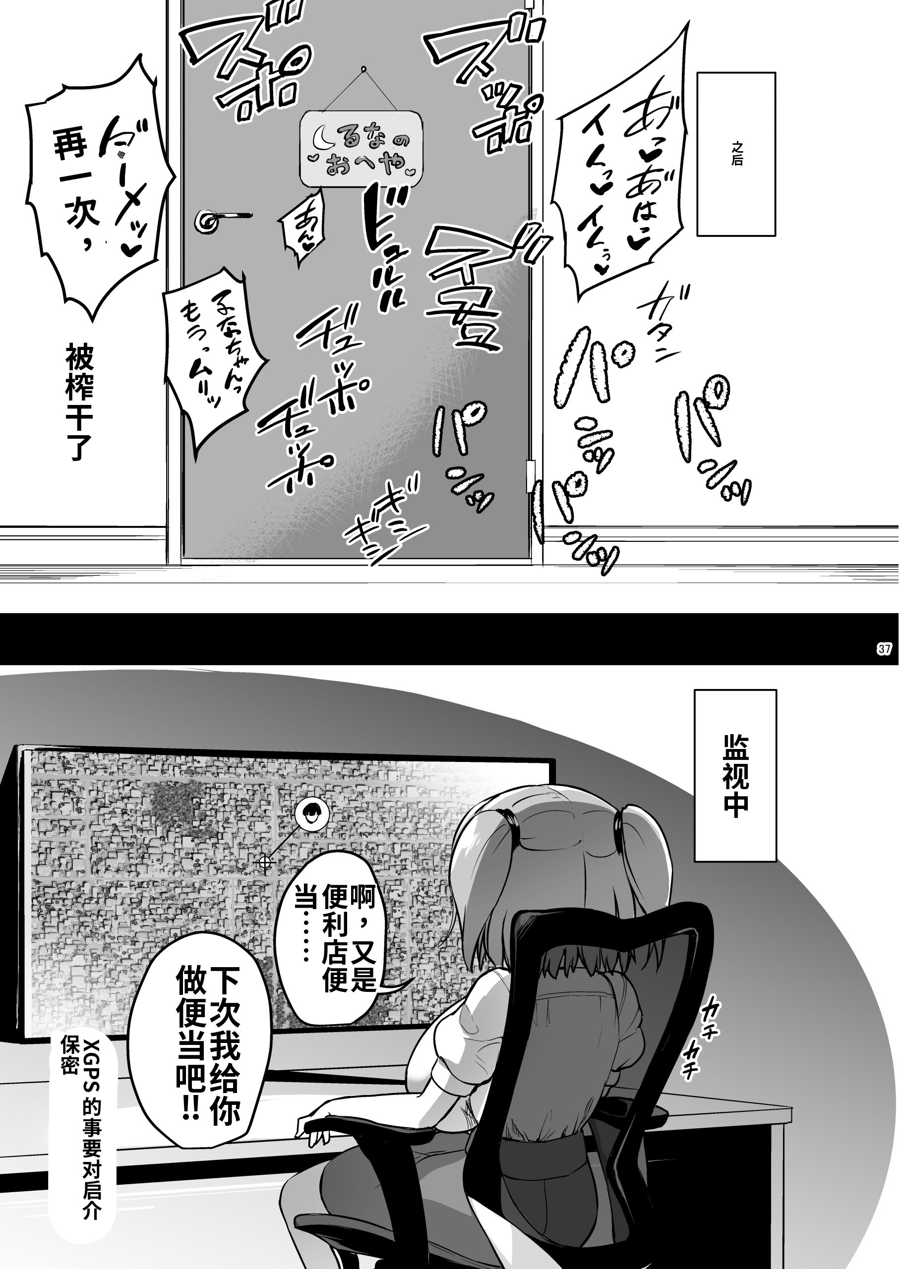 [日本漫画] [絶望しろむじ (しょうさん坊主)] ちいさな彼女はAV嬢3 单本,巨乳大奶,露出,大阴茎#[37P]-36