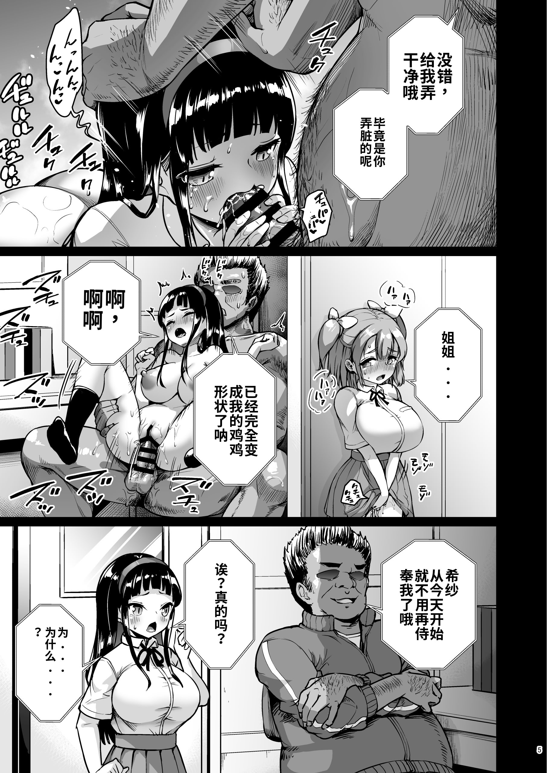 [日本漫画] [絶望しろむじ (しょうさん坊主)] ちいさな彼女はAV嬢3 单本,巨乳大奶,露出,大阴茎#[37P]-4