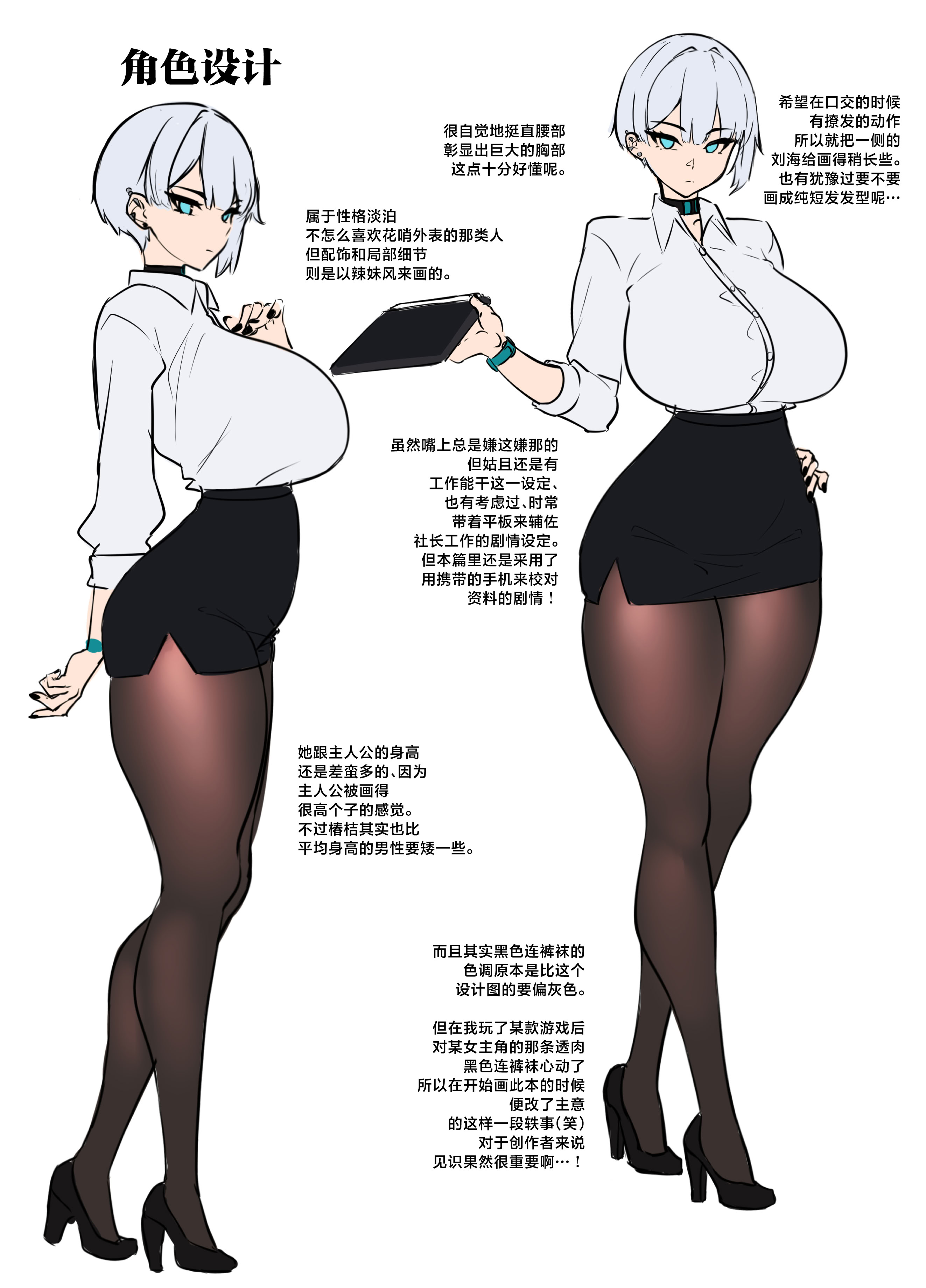 [日本漫画] [ニーチェ (助ッチ)] それは社長命令ですか？ 单本,巨乳大奶,露出,全彩,大阴茎,丝袜#[67P]-66