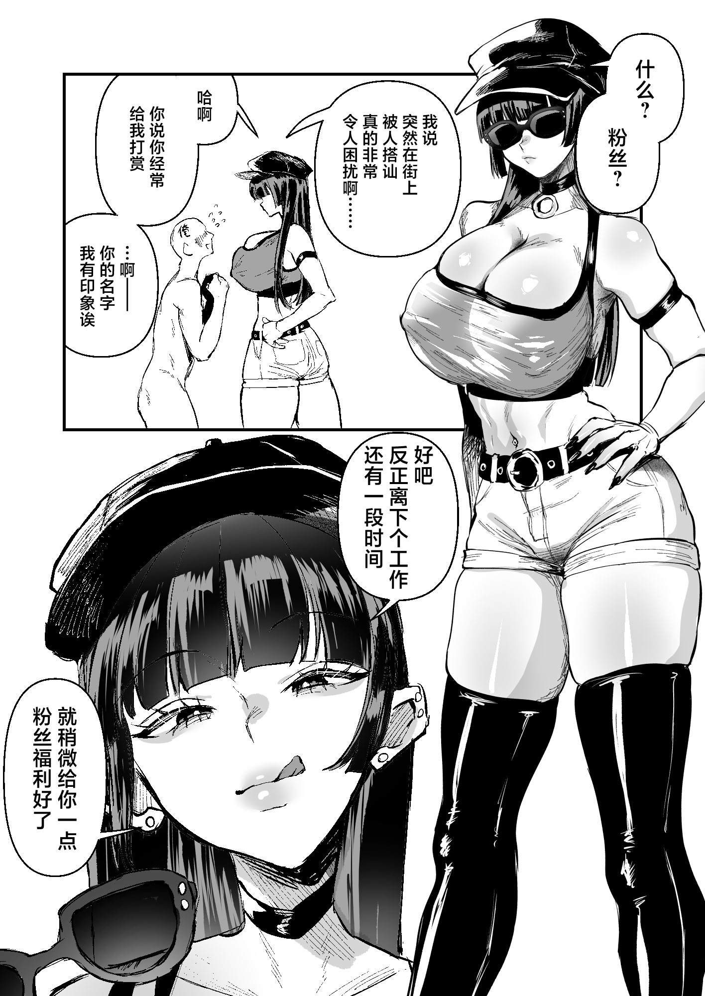 [日本漫画] [Sister Mytory (右の人みつる)] 童貞奪っていいですか？～童貞卒業短編集～｜能让我夺走你的处男吗？~处男毕业短篇集~ 单本,巨乳大奶,露出,大阴茎#[26P]-26