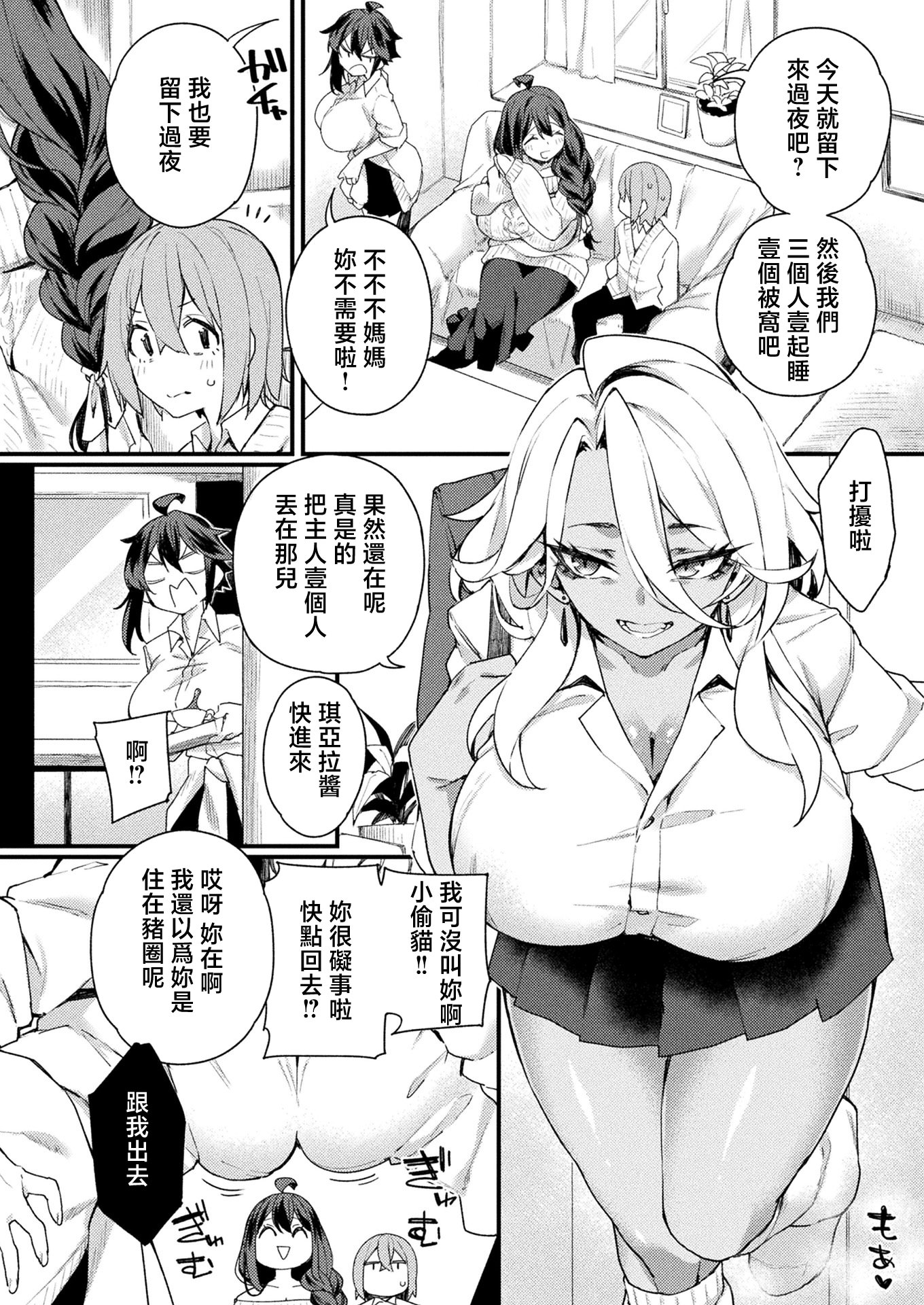[日本漫画] [福犬] 人外お姉さんと眷属くん ～サキュバスママ編～ (コミックアンリアル 2026年4月号 Vol.120) [中国翻訳] [DL版] 单本,高潮潮吹,正太控,巨乳大奶,单女,单男,内射中出#[22P]-2