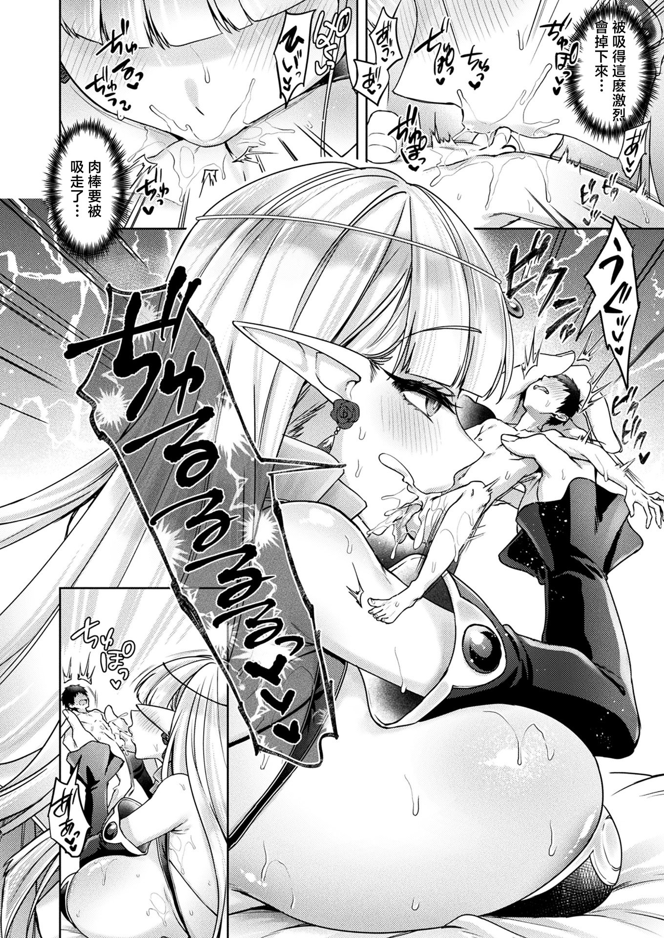 [日本漫画] [和泉はち] エルフさんのお家のちいさなお人形 (コミックアンリアル 2026年4月号 Vol.120) [中国翻訳] [DL版] 单本,高潮潮吹,熟女人妻,巨乳大奶,足控#[26P]-10
