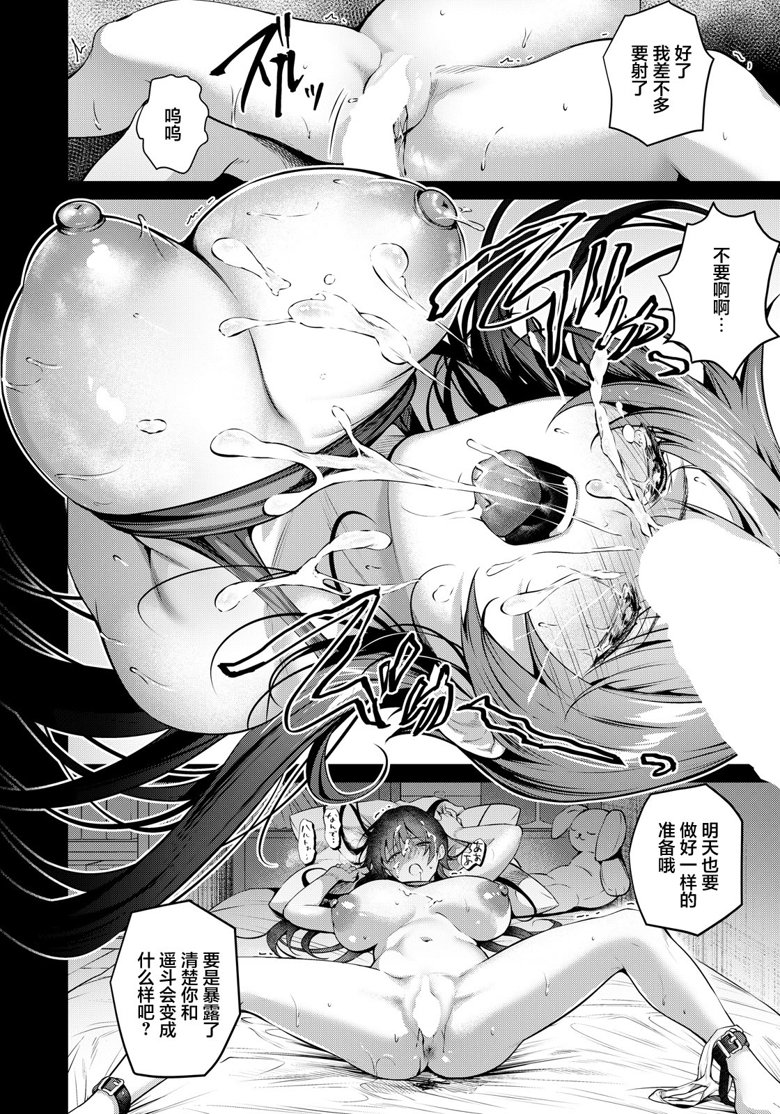 [日本漫画] [よもぎ豆太郎] 何も知らない君へ捧ぐ (ANGEL倶楽部 2026年5月号) [中国翻訳] [DL版] 单本,高潮潮吹,巨乳大奶,单女,单男,内射中出#[24P]-10