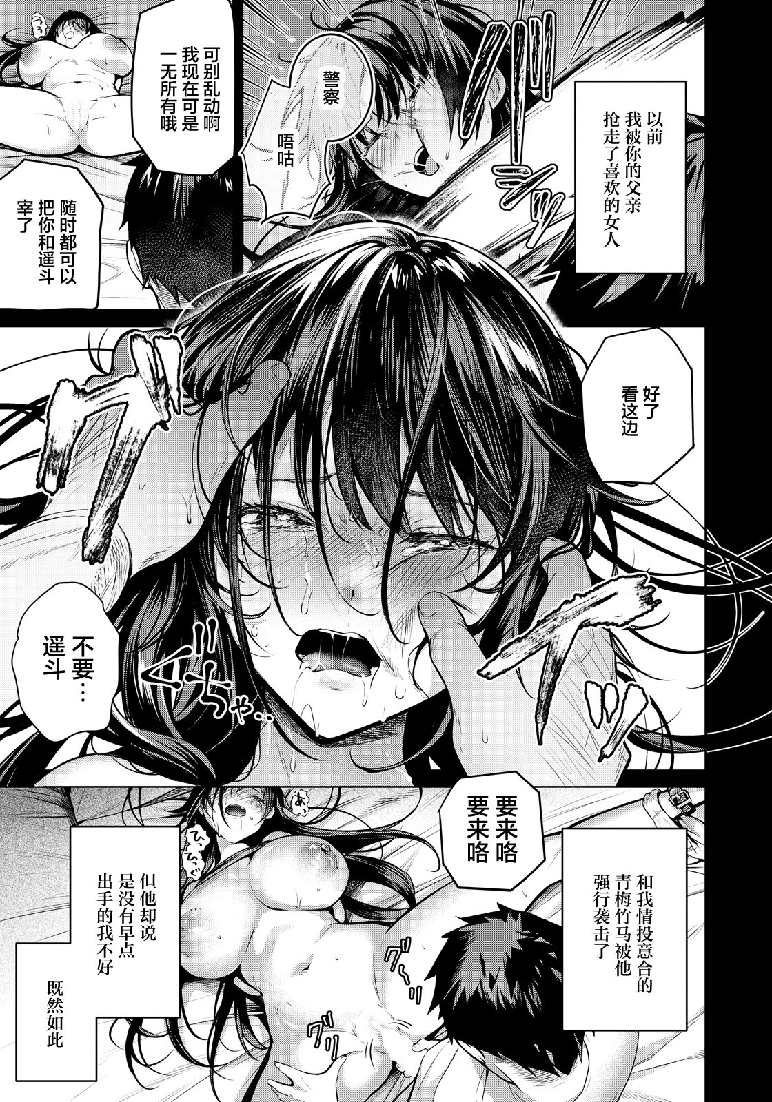 [日本漫画] [よもぎ豆太郎] 何も知らない君へ捧ぐ (ANGEL倶楽部 2026年5月号) [中国翻訳] [DL版] 单本,高潮潮吹,巨乳大奶,单女,单男,内射中出#[24P]-7