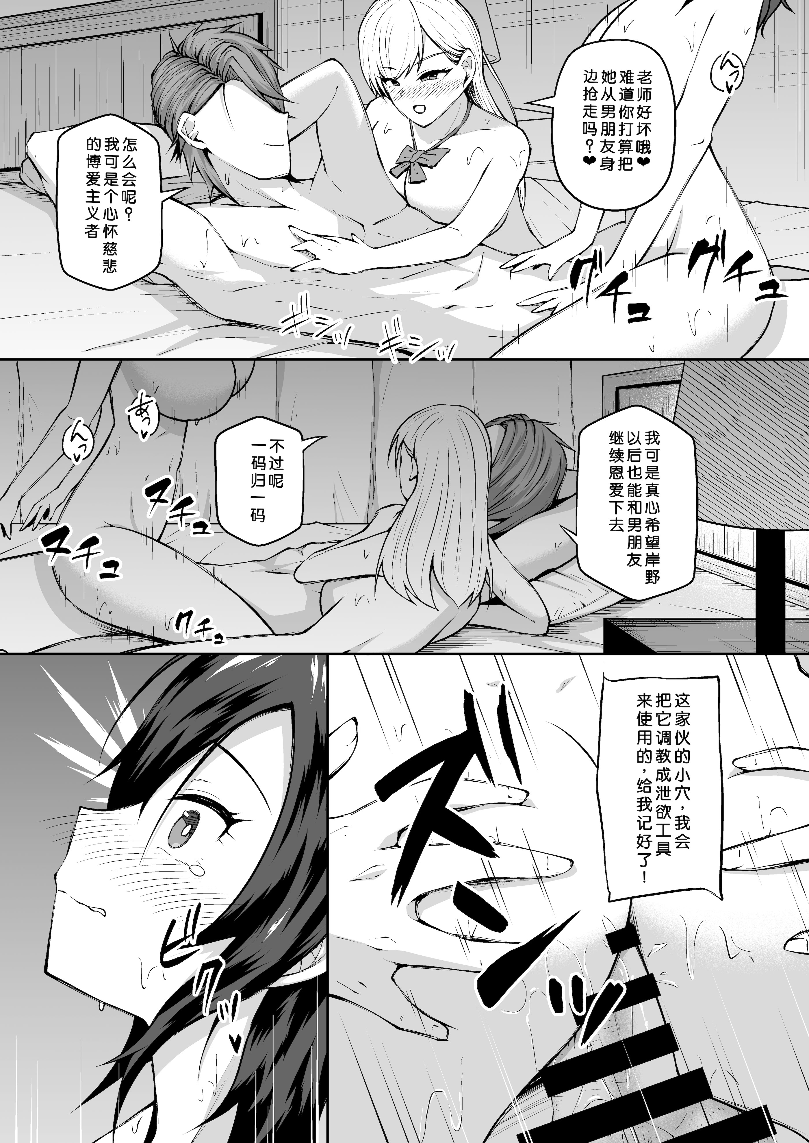 [日本漫画] [青嶋トオル] 女子校教師になったからには教え子とヤリまくるしかない 单本,巨乳大奶,露出,大阴茎#[31P]-12