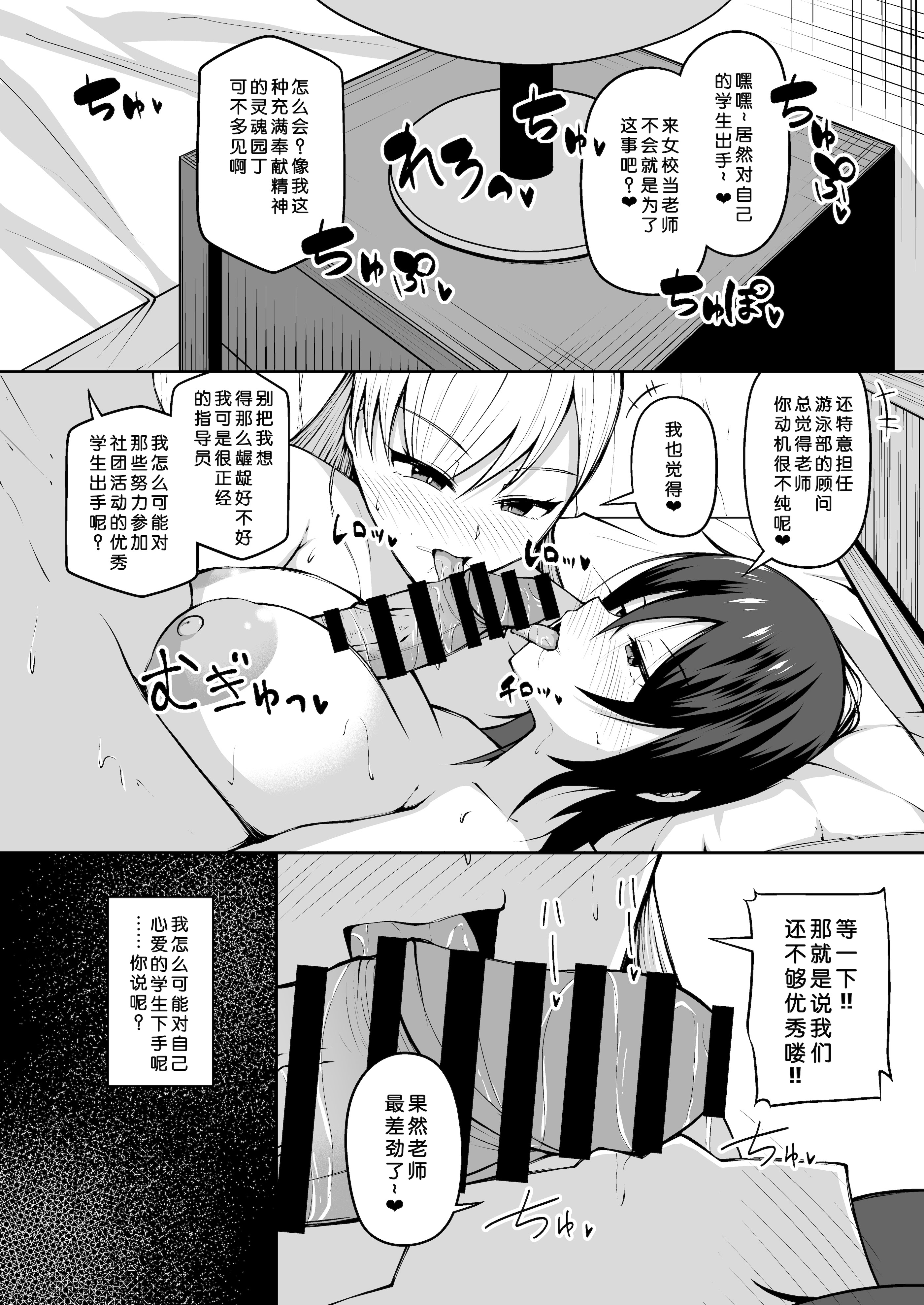 [日本漫画] [青嶋トオル] 女子校教師になったからには教え子とヤリまくるしかない 单本,巨乳大奶,露出,大阴茎#[31P]-18