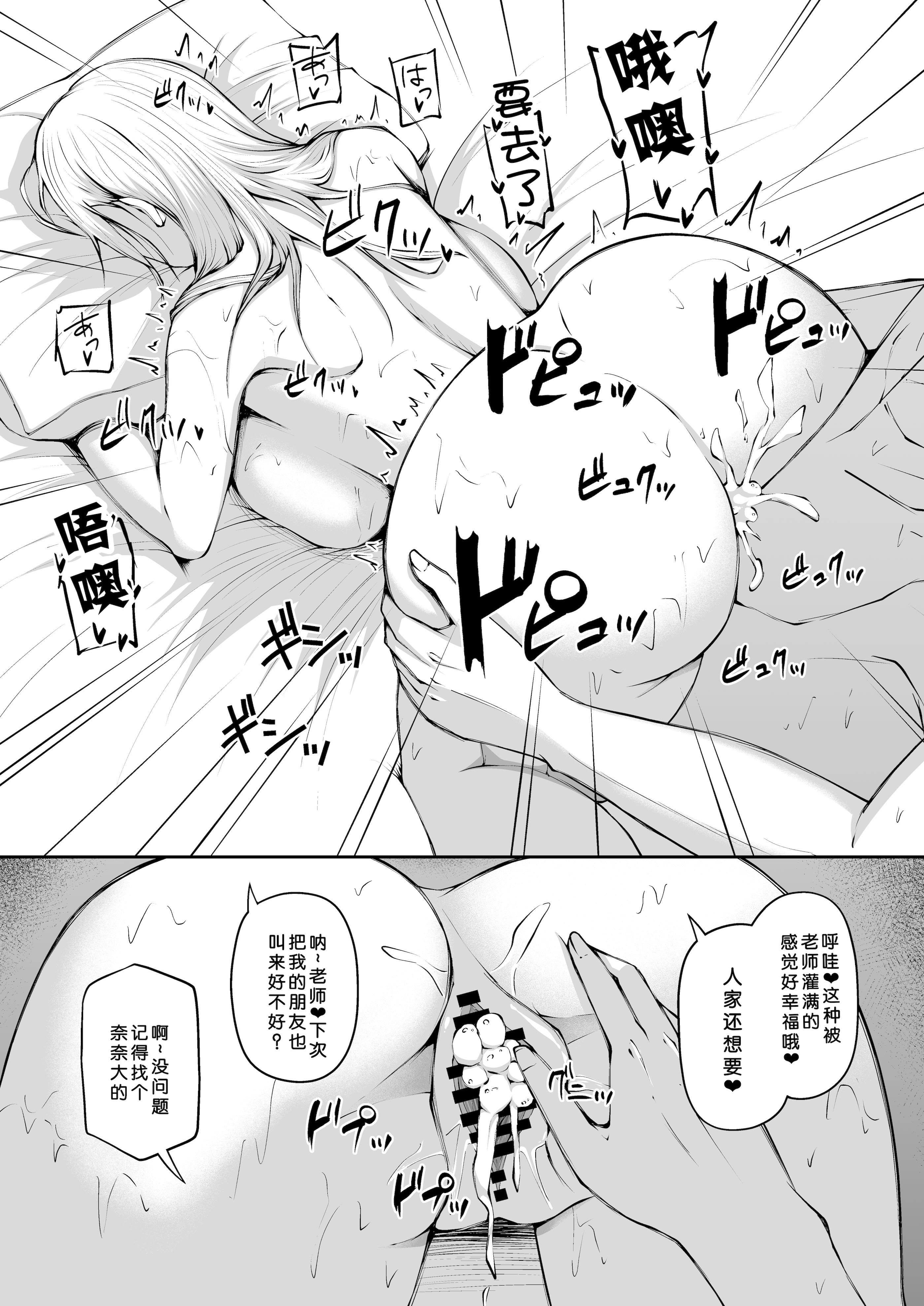 [日本漫画] [青嶋トオル] 女子校教師になったからには教え子とヤリまくるしかない 单本,巨乳大奶,露出,大阴茎#[31P]-5