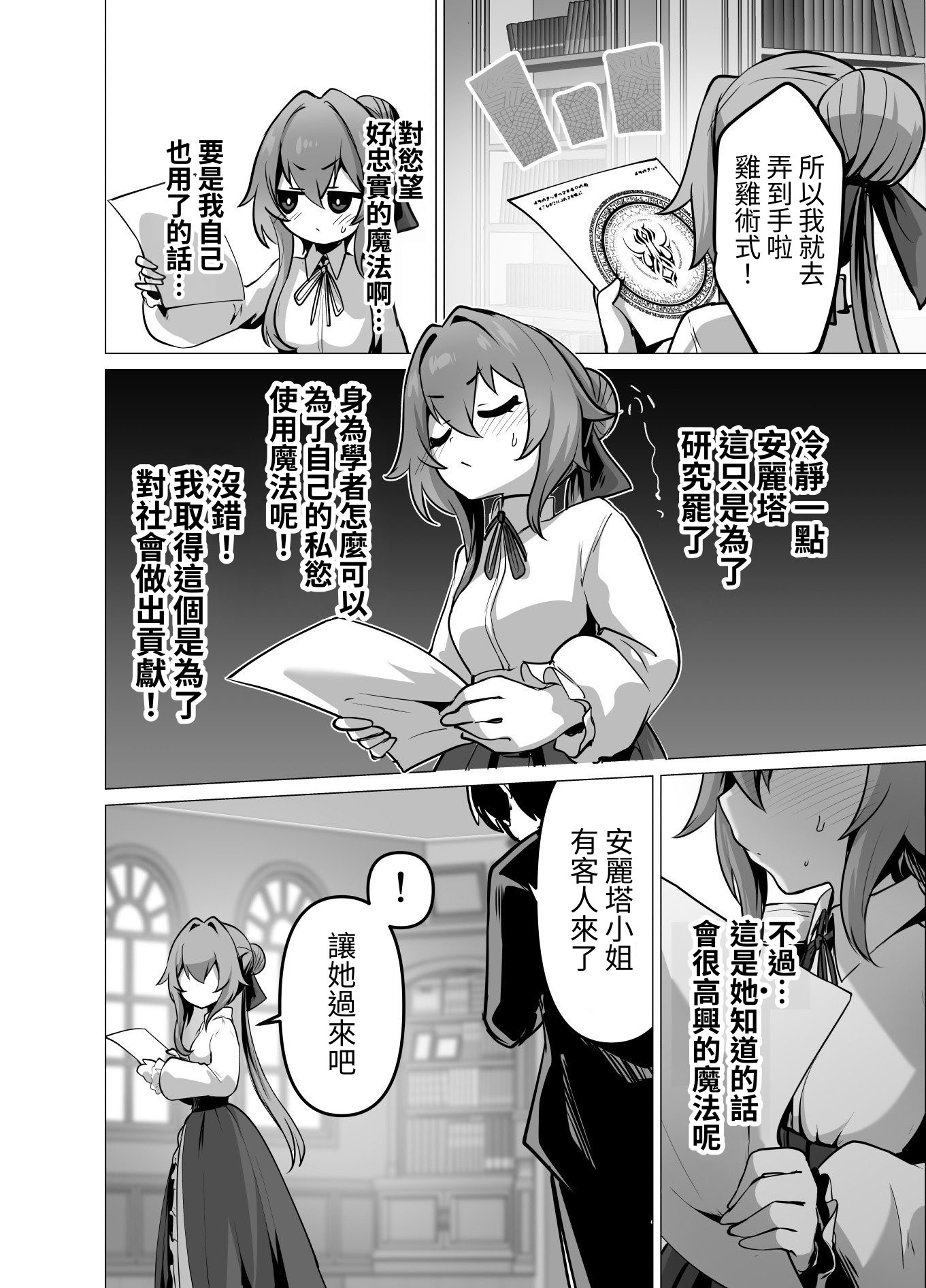 [日本漫画] [箸置き (おてもと)] 最強種族の龍の娘がしつこく子作りをねだってくるのでふたなりちんちんでわからせる話 单本,巨乳大奶,露出,大阴茎#[35P]-16