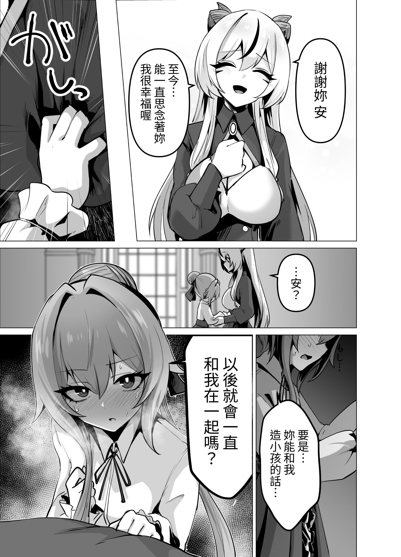 [日本漫画] [箸置き (おてもと)] 最強種族の龍の娘がしつこく子作りをねだってくるのでふたなりちんちんでわからせる話 单本,巨乳大奶,露出,大阴茎#[35P]-23