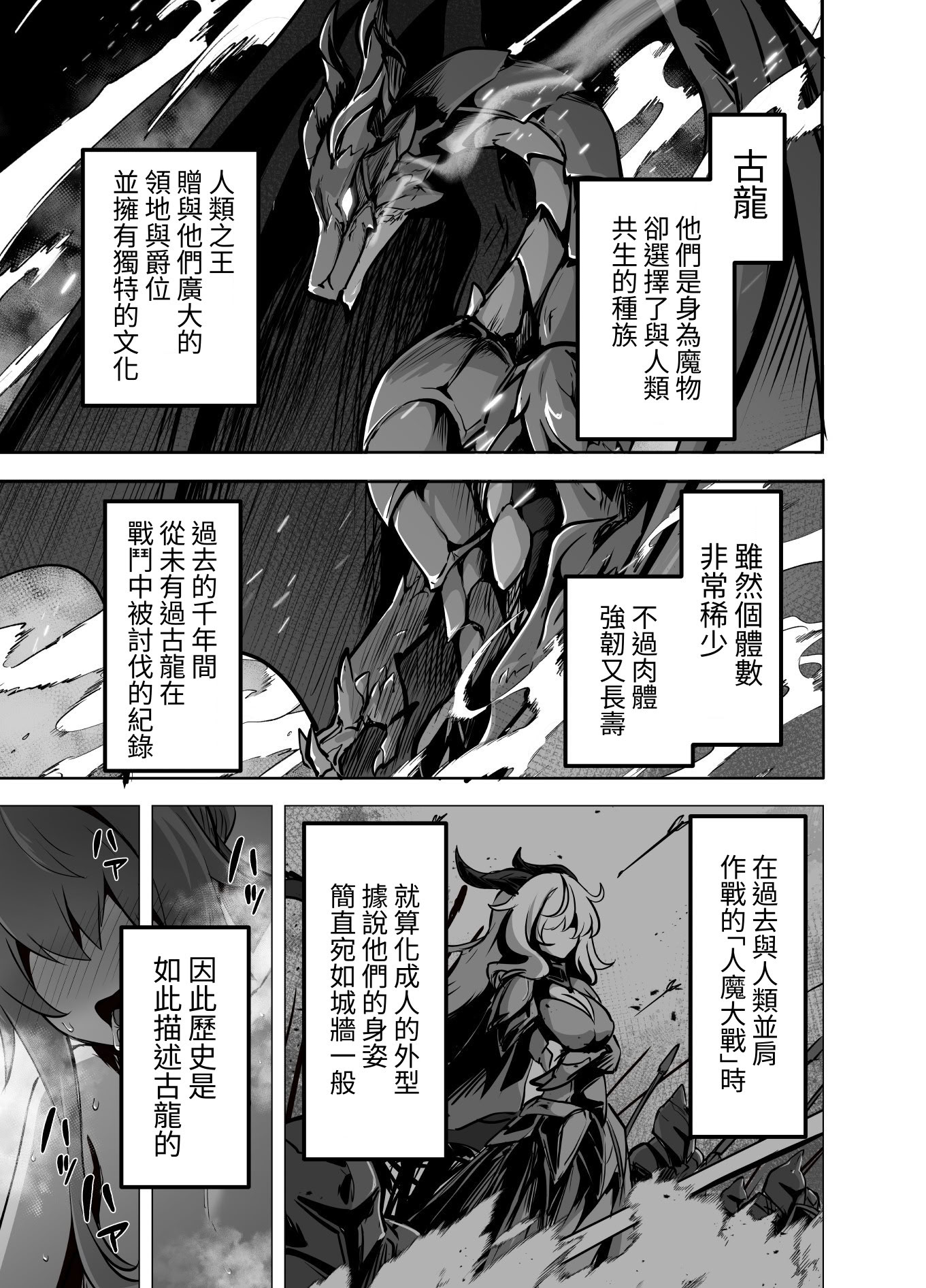 [日本漫画] [箸置き (おてもと)] 最強種族の龍の娘がしつこく子作りをねだってくるのでふたなりちんちんでわからせる話 单本,巨乳大奶,露出,大阴茎#[35P]-3