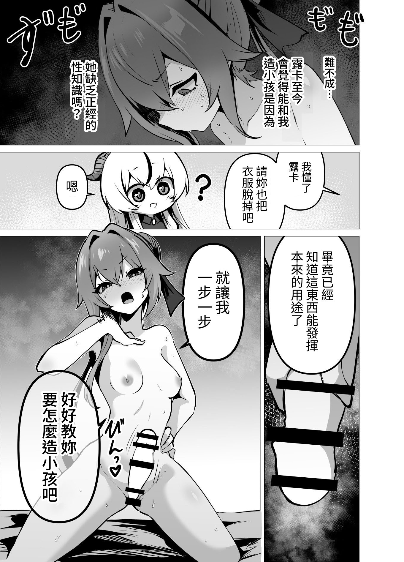 [日本漫画] [箸置き (おてもと)] 最強種族の龍の娘がしつこく子作りをねだってくるのでふたなりちんちんでわからせる話 单本,巨乳大奶,露出,大阴茎#[35P]-31